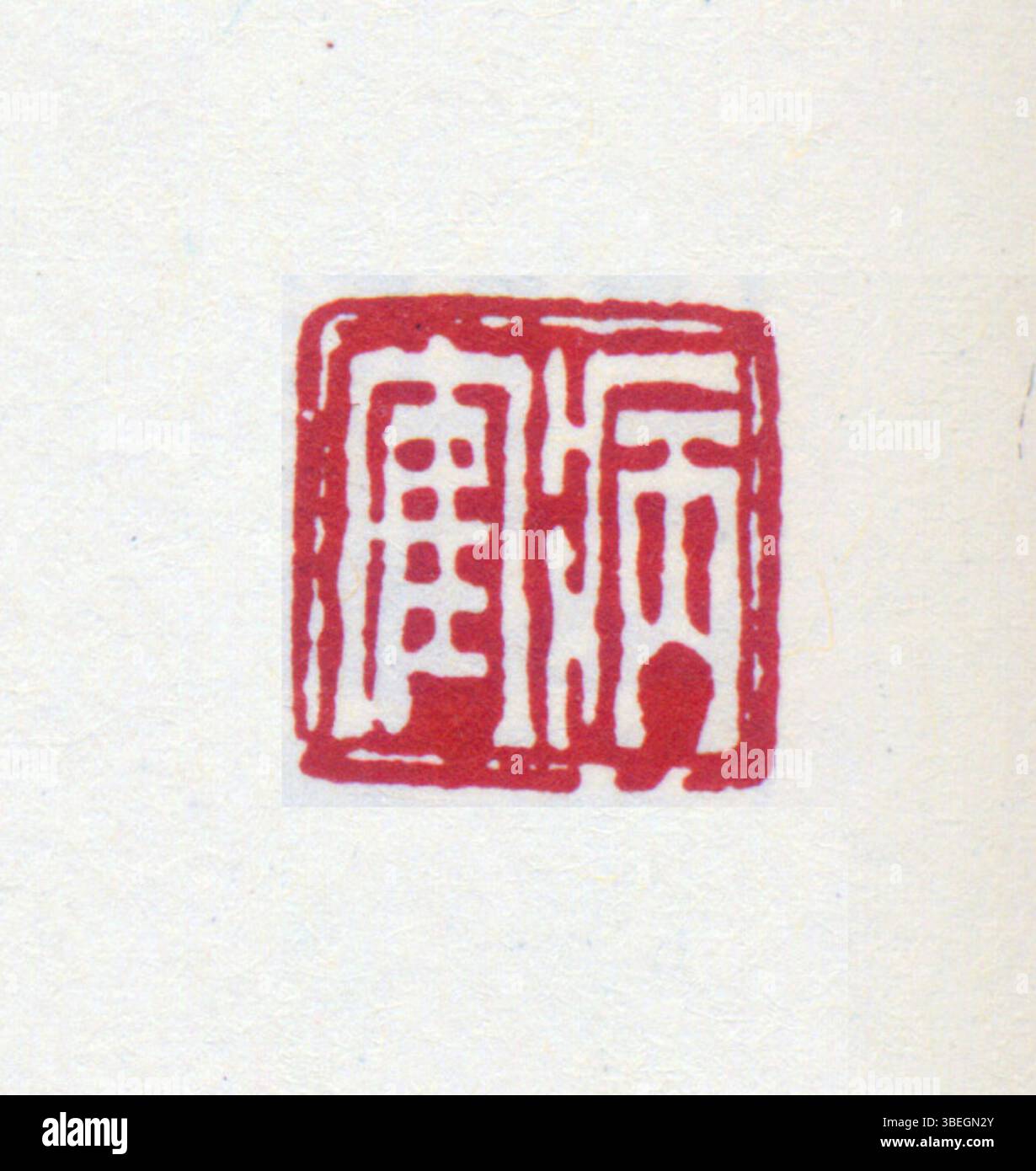 A detailed illustration of a traditional Chinese seal with Simplified ...