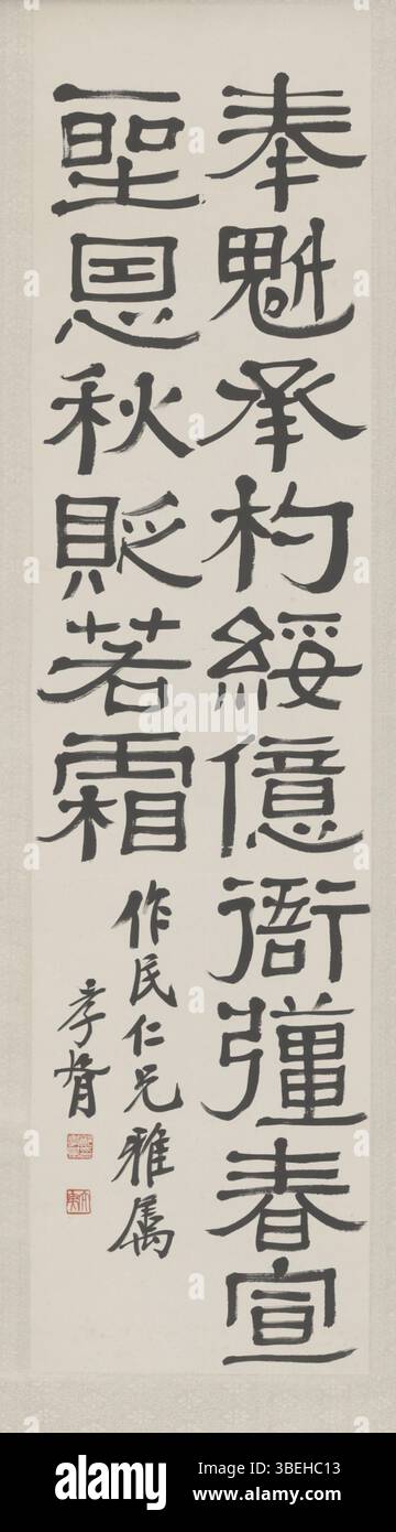 This Chinese calligraphic work showcases traditional brush techniques ...