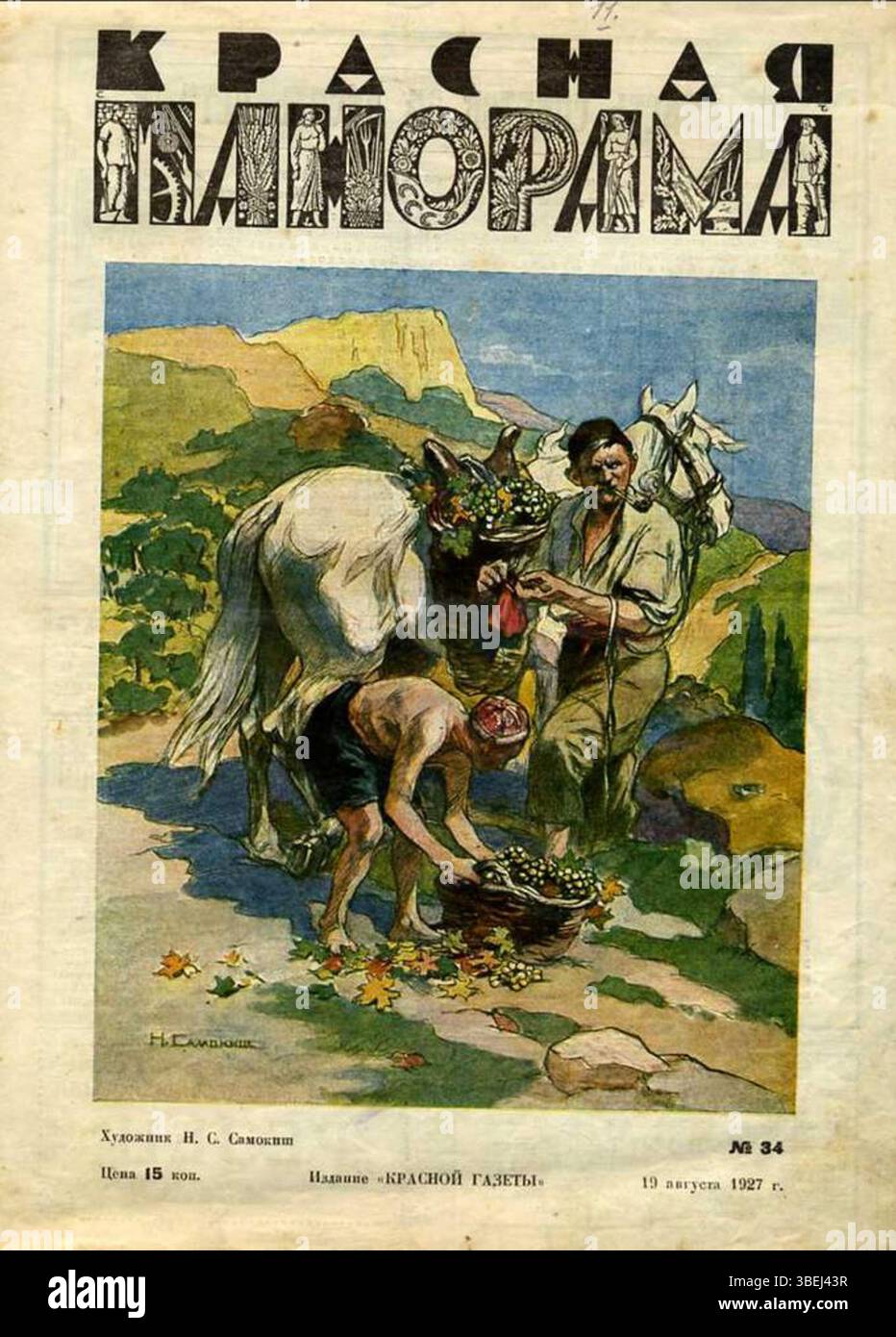 The cover of Krasnaya Panorama 1927 issue 34, designed by Nikolai ...