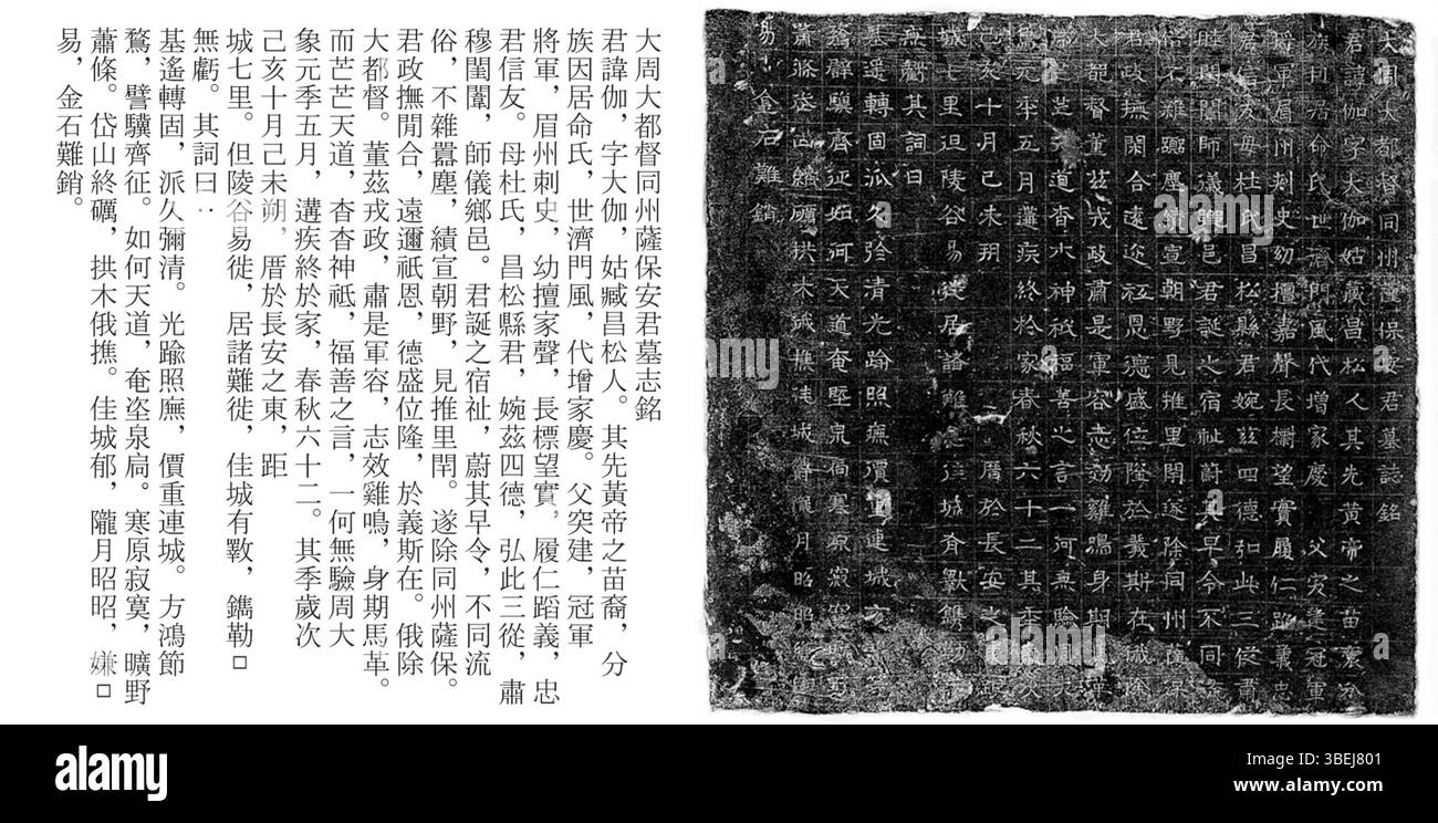 Example Of Inscription The epitaph of An Jia, dated to the 6th century, provides a historical ...
