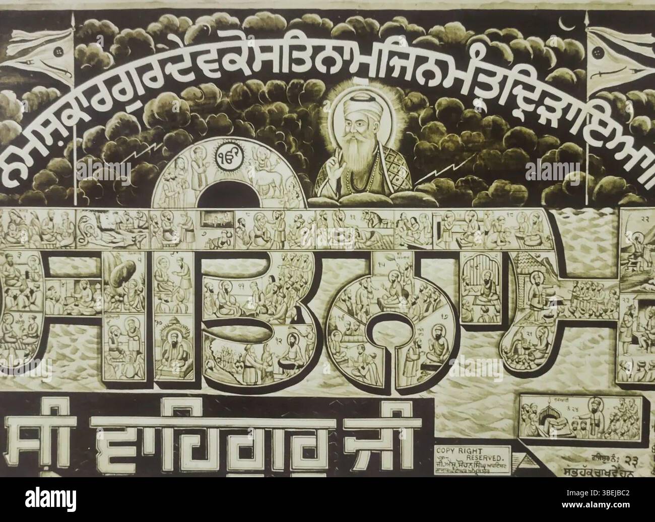 Sikh Script Illustrated artwork by Gian Singh Naqqash from early 20th century ...