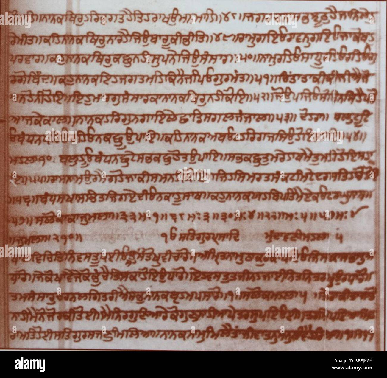 Gunvanti Guru granth sahib preservation hi-res stock photography and images - Alamy