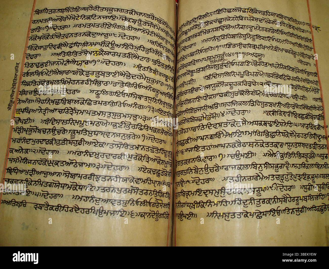 Pages from a handwritten manuscript of the Dasam Granth, dating to the ...