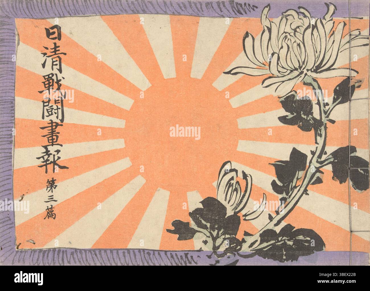 Japanese taiwan 1874 hi-res stock photography and images - Alamy
