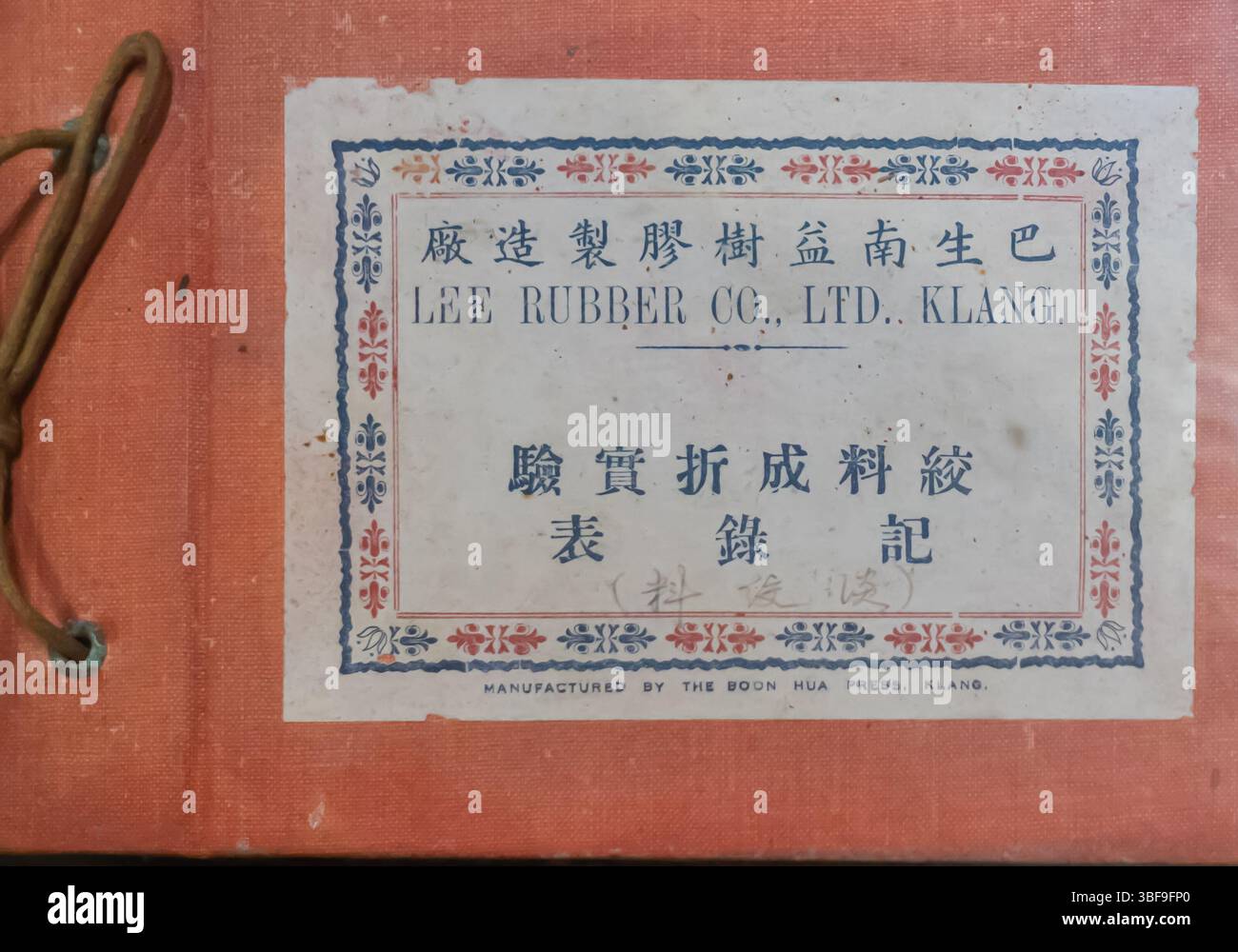 Lee rubber hi-res stock photography and images - Alamy