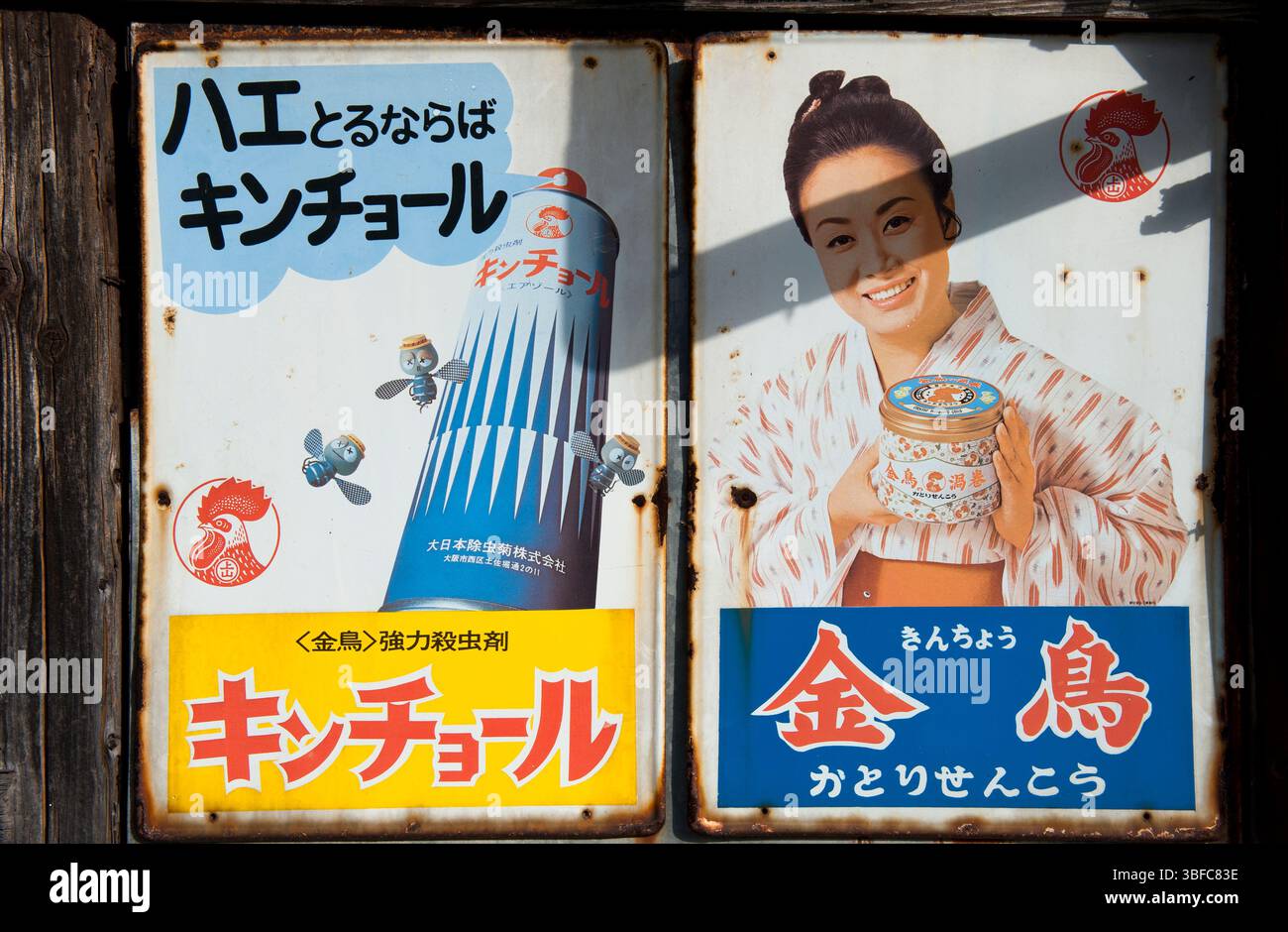 Old metal advertising signs hi-res stock photography and images