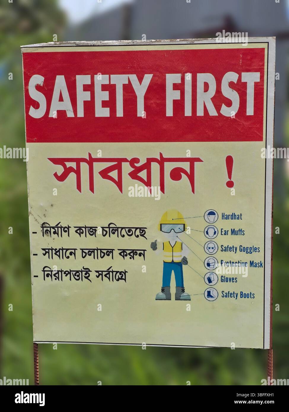 Construction site safety first sign in bengali and english - Smartphone Captured Stock Image