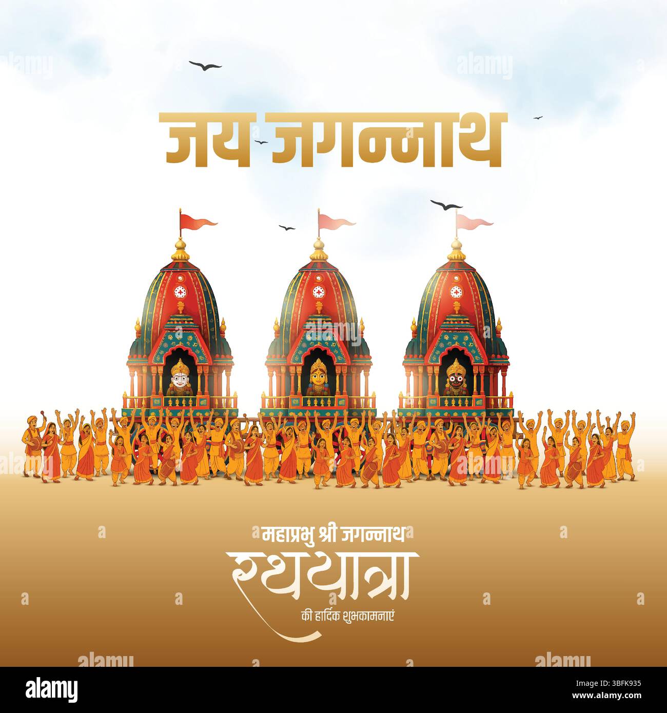 Indian festival Ratha Yatra of Lord Jagannath, Balabhadra and Subhadra ...