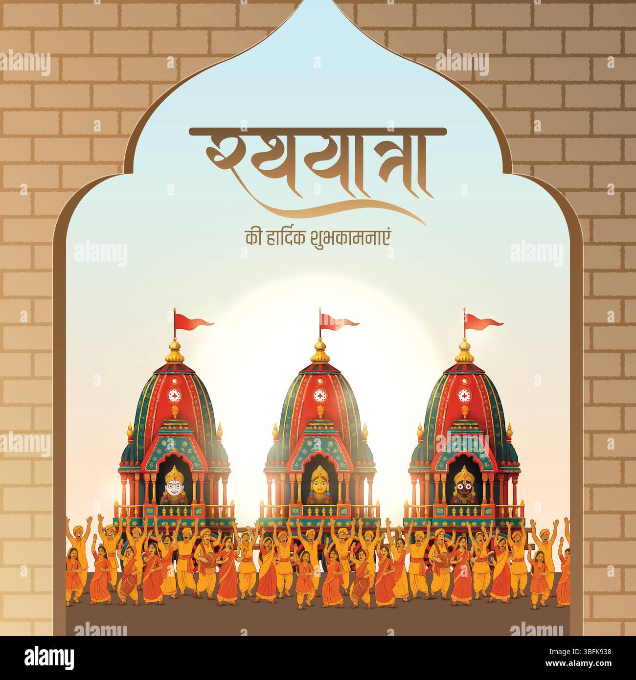 Indian festival Ratha Yatra of Lord Jagannath, Balabhadra and Subhadra ...