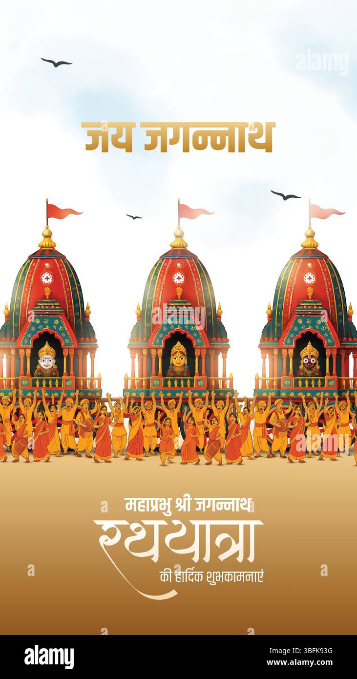 Indian festival Ratha Yatra of Lord Jagannath, Balabhadra and Subhadra ...