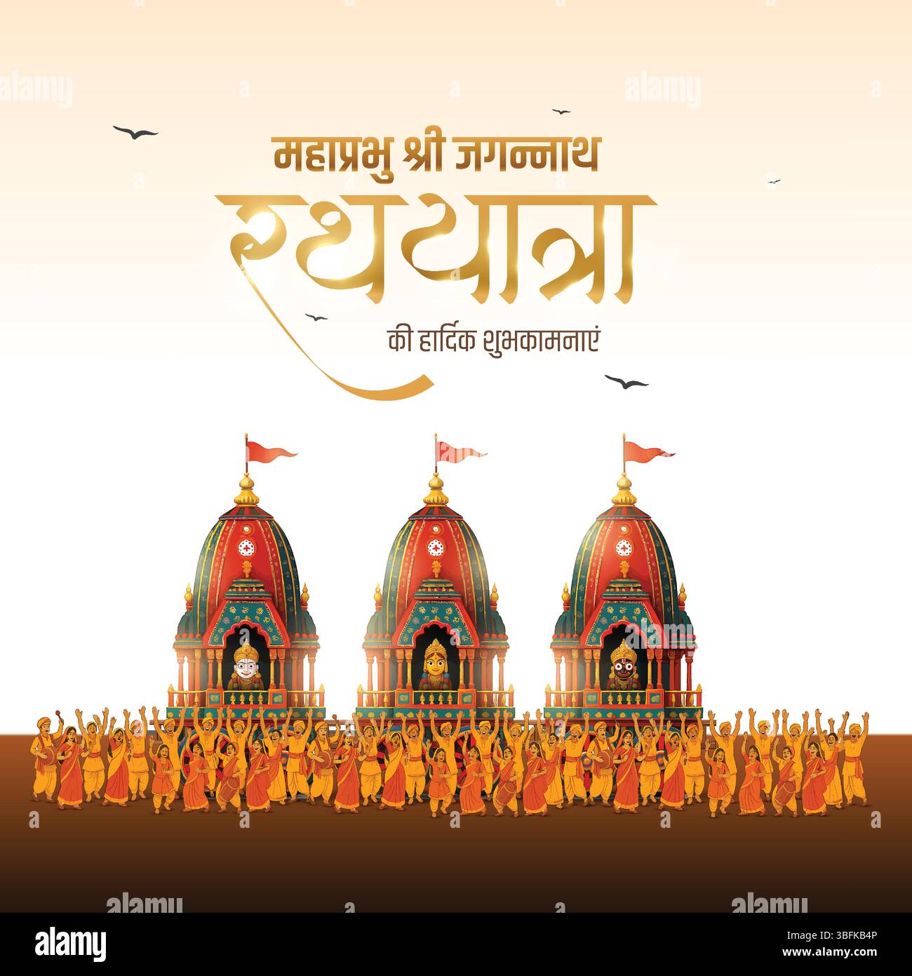 Indian festival Ratha Yatra of Lord Jagannath, Balabhadra and Subhadra ...