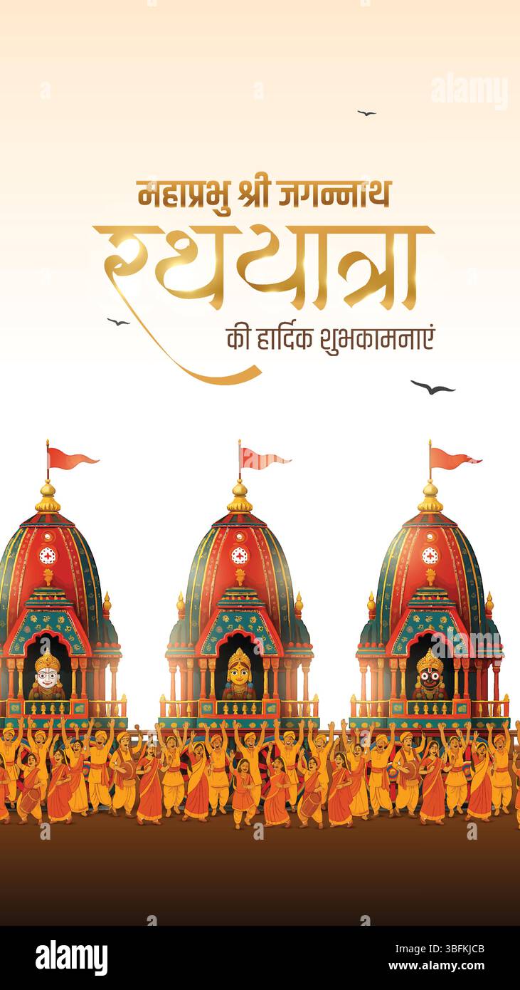 Indian festival Ratha Yatra of Lord Jagannath, Balabhadra and Subhadra ...