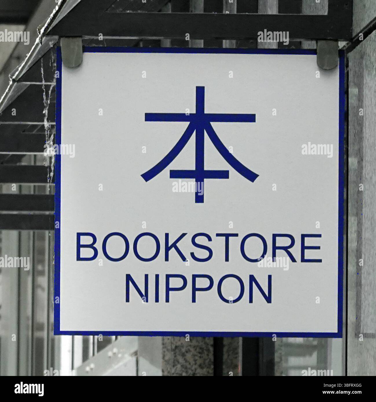Duesseldorf, Germany, May 3, 2025:  White sign with blue border displaying the japanese kanji for book with the words bookstore nippon indicating a ja Stock Photo