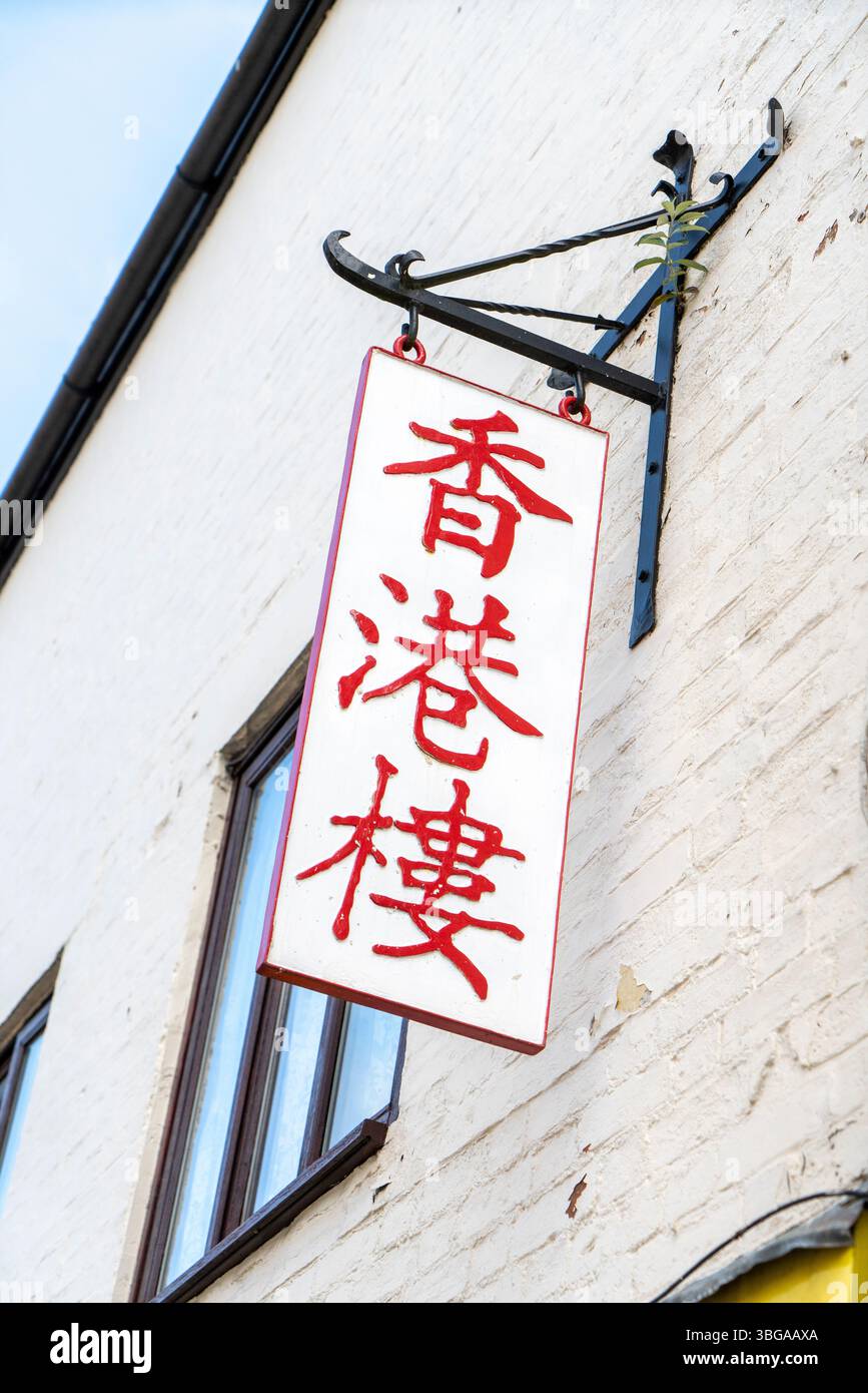 Chinese writing on takeaway restaurant sign Stock Photo
