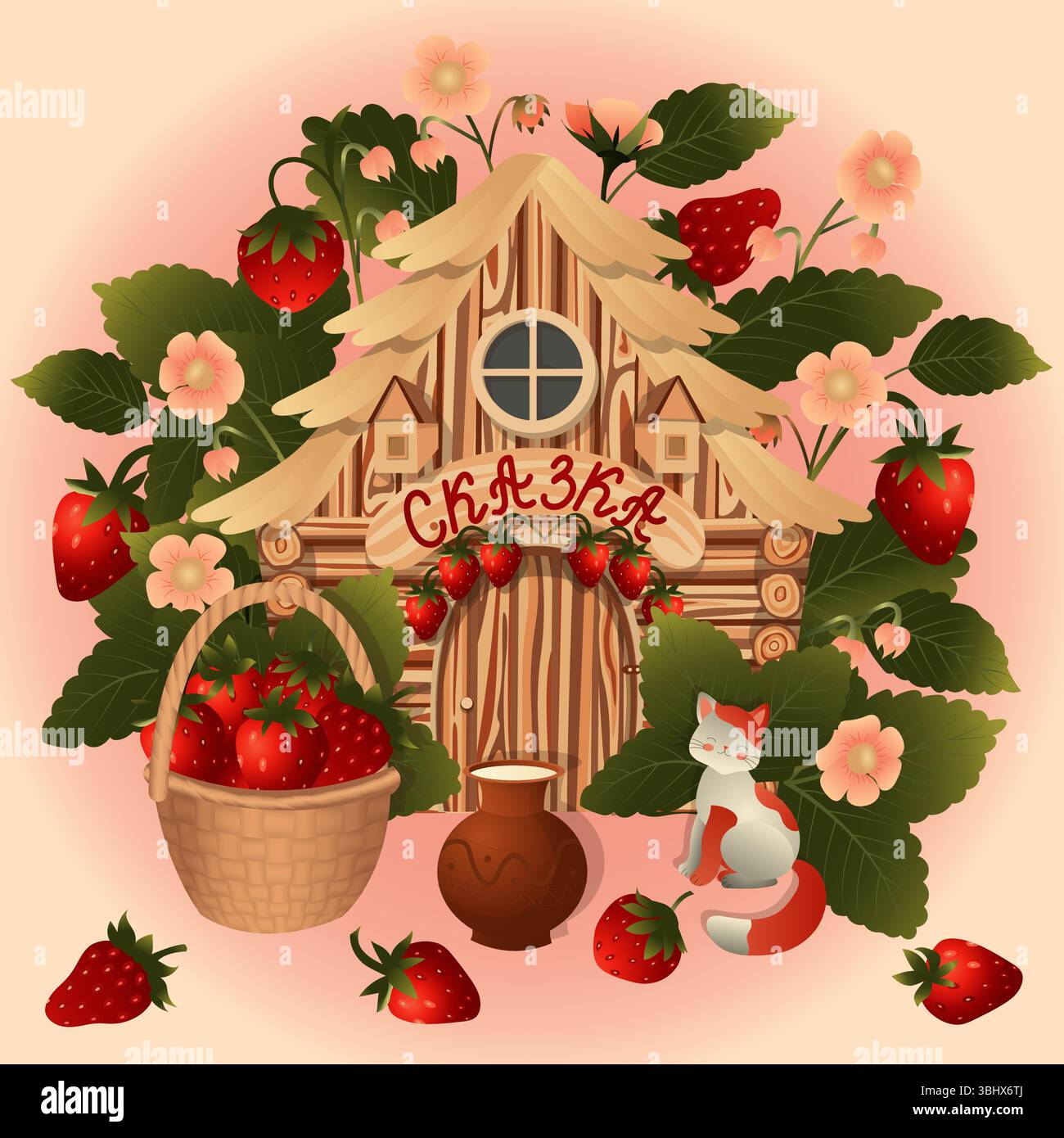 Cute cat with red spots, clay jug with milk and basket with strawberries against the background of a fairy tale wooden house under a strawberry bush. Stock Vector