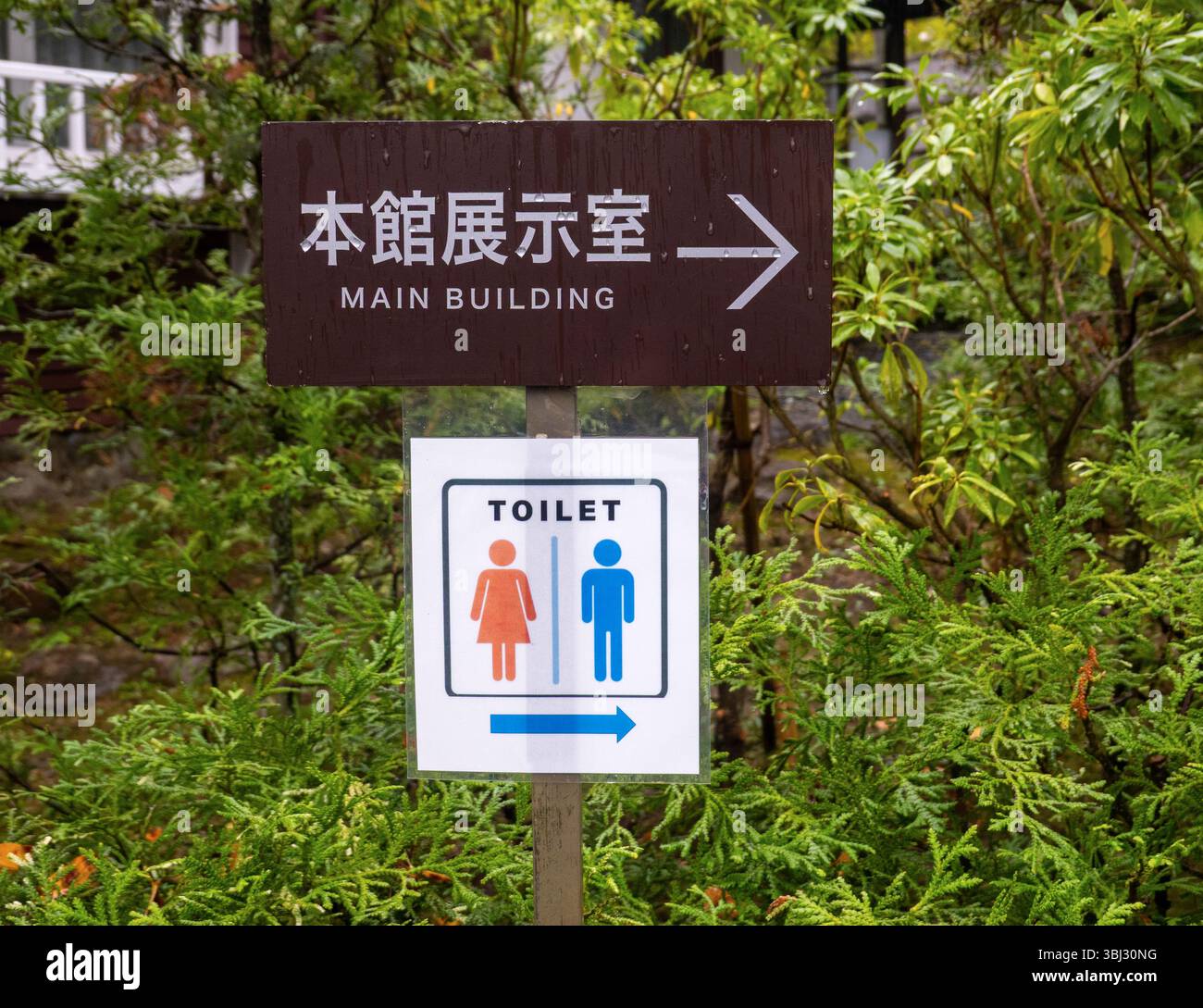 Main building sign signs toilet bathroom restroom visitors washroom ...