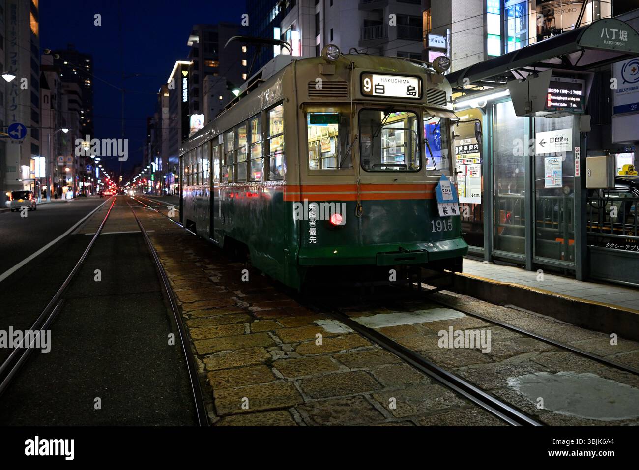 old tram Hiroshima Japan Stock Photo - Alamy