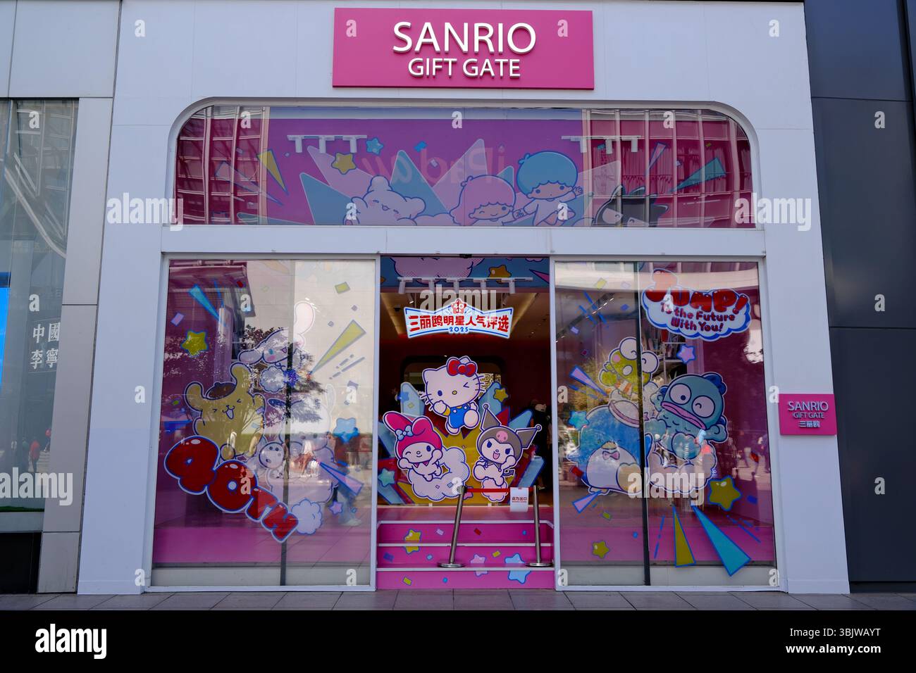 Sanrio gift gate hi-res stock photography and images - Alamy