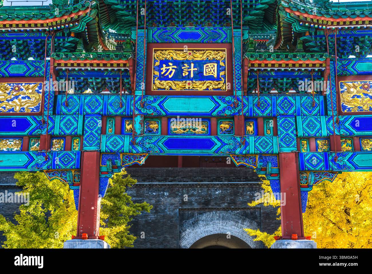 Small South Gate colorful Fall colors, Great Wall, Juyongguan, Beijing, China. closest gateway to Beijing. Built 1300's. Chinese characters on Gate me Stock Photo