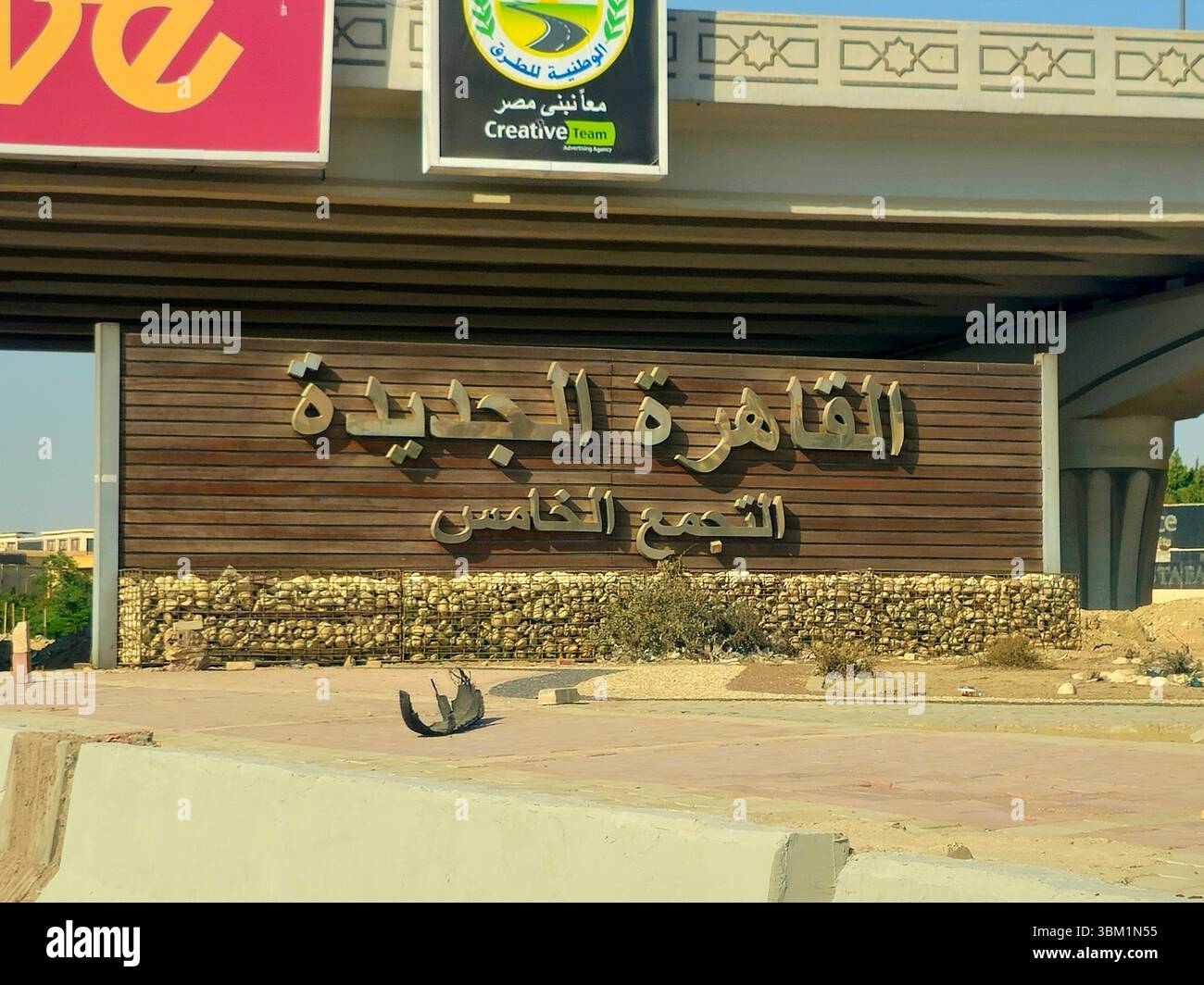 Cairo, Egypt, June 18 2025: The New Cairo The Fifth Settlement sign on ...