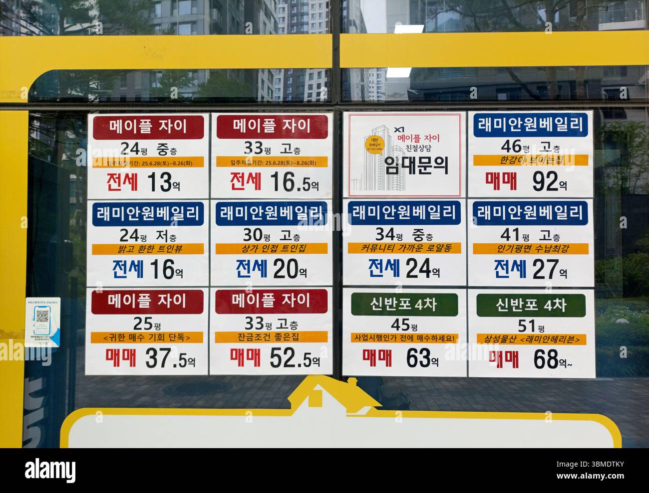 South korea real estate price hi-res stock photography and images - Alamy