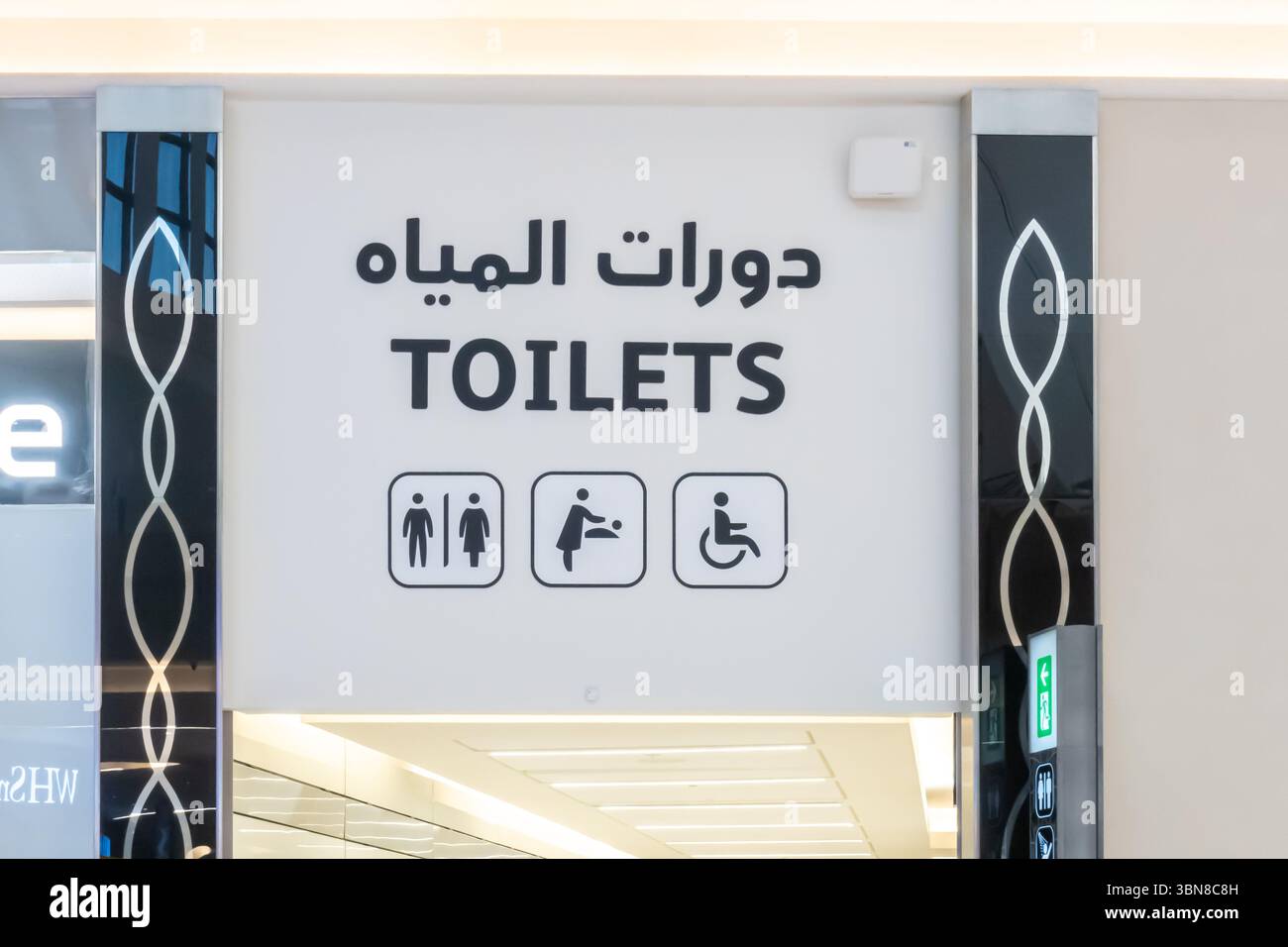 アラビア語入り トイレの札 アラビア語入り トイレの札 アラビア語入り
