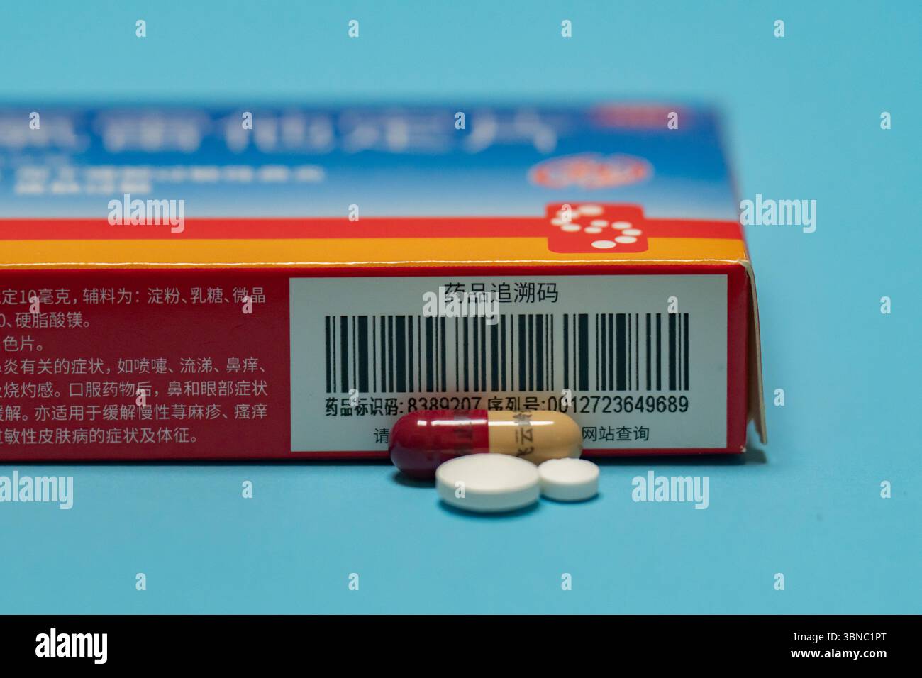 Drug traceability Code, Chongqing, China on July 1, 2025 Stock Photo ...