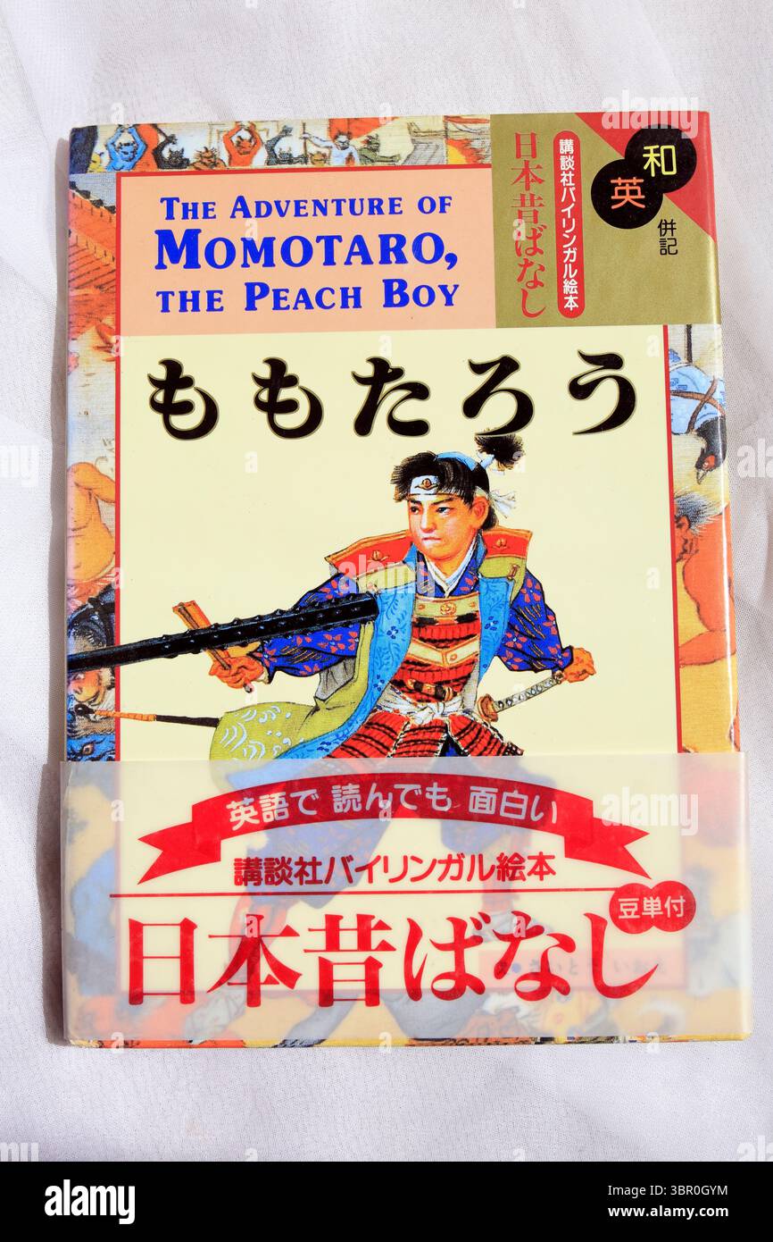 MOMOTARO: Peach Boy 絵本 HERITAGE Momotaro: Peach Boy Island Heritage 2003 Hardcover George