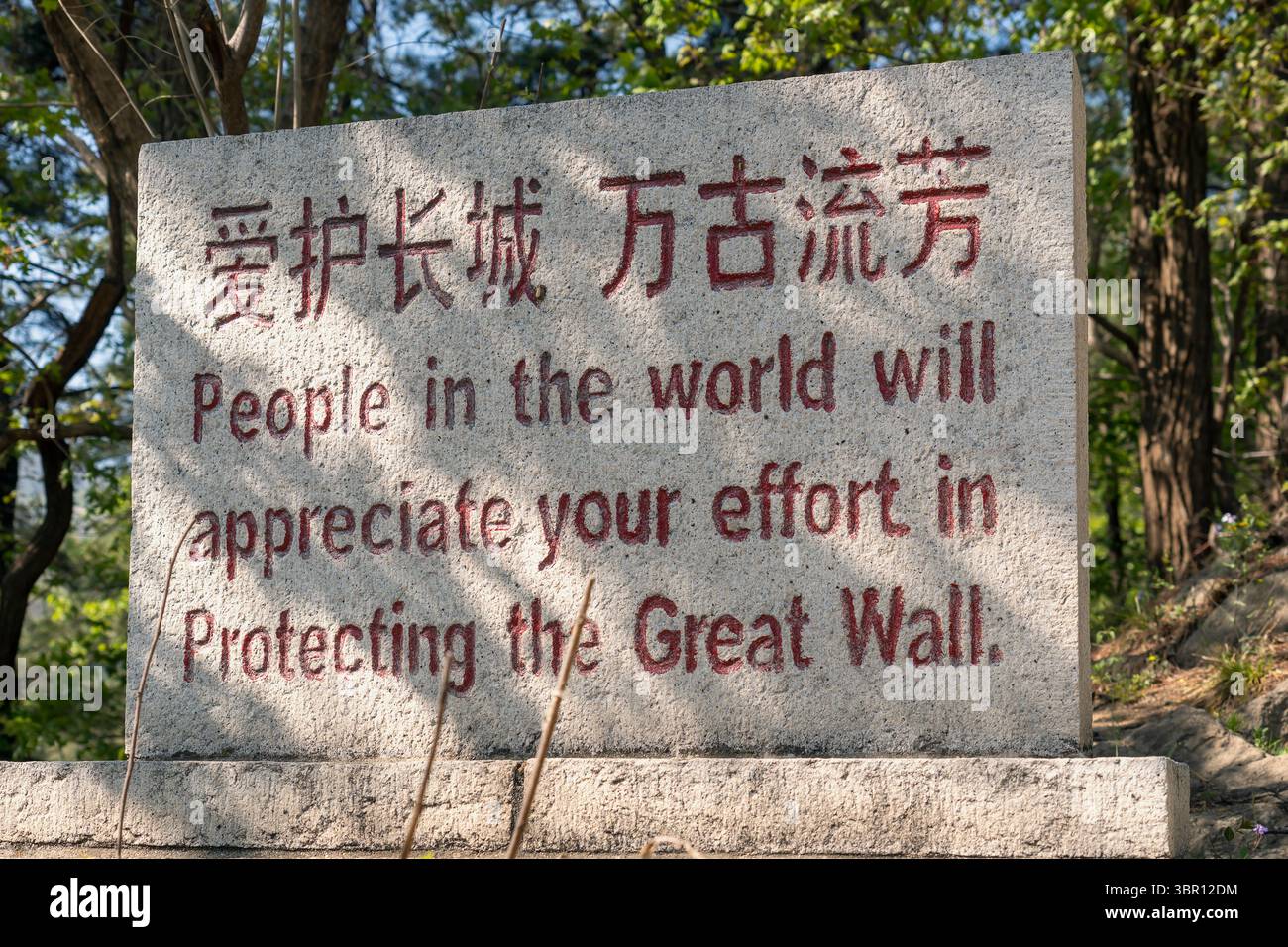 Close-up stone sign with quote on Mutianyu Great Wall, UNESCO site ...