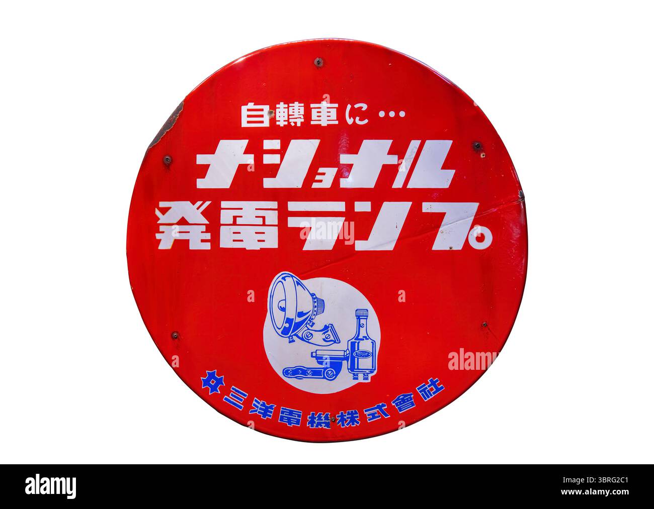 Sanyo advertisement hi-res stock photography and images - Alamy