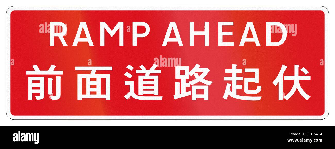Chinese warning road sign used only in Hong Kong - Ramp ahead Stock ...