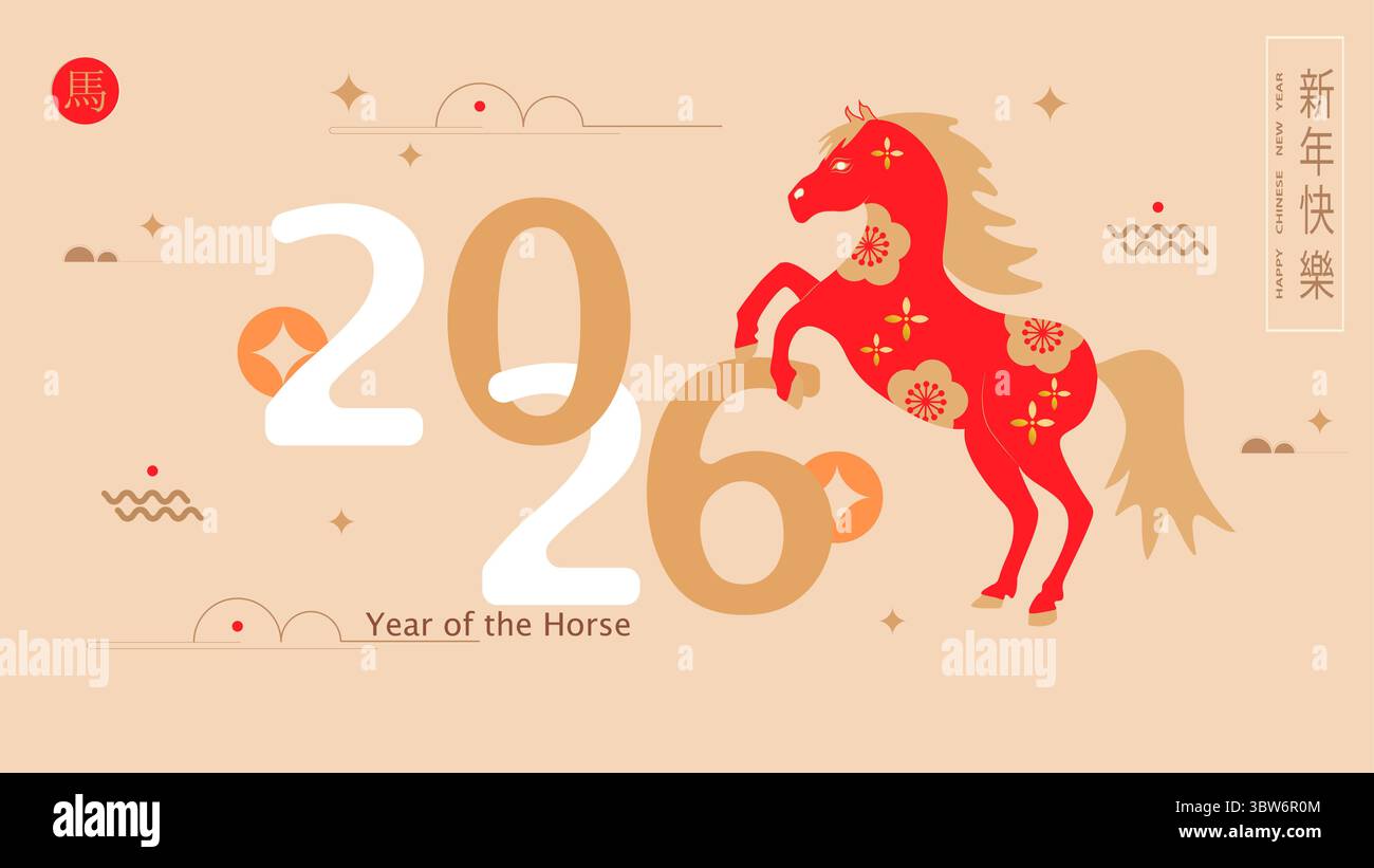 chinese new year 2026, year of the horse. chinese new year banner