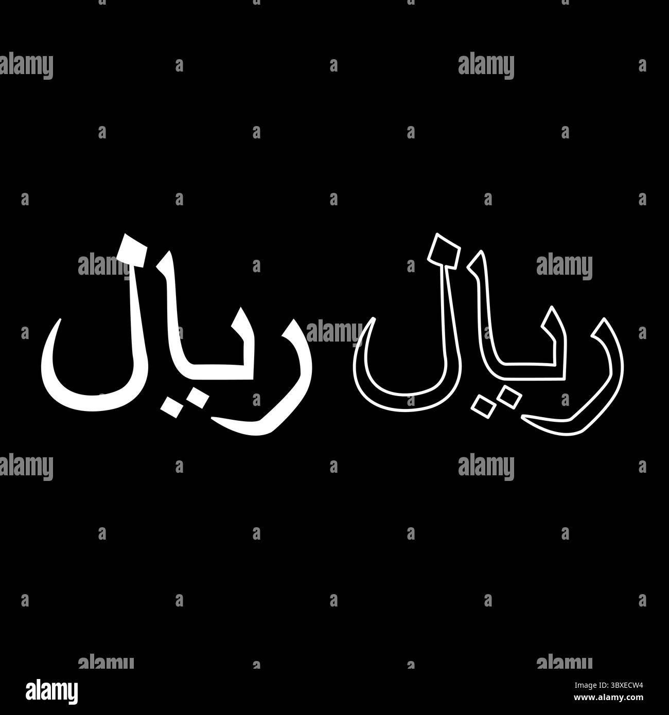 Rial currency symbol Rial's symbol Yemeni sign set icon white color ...