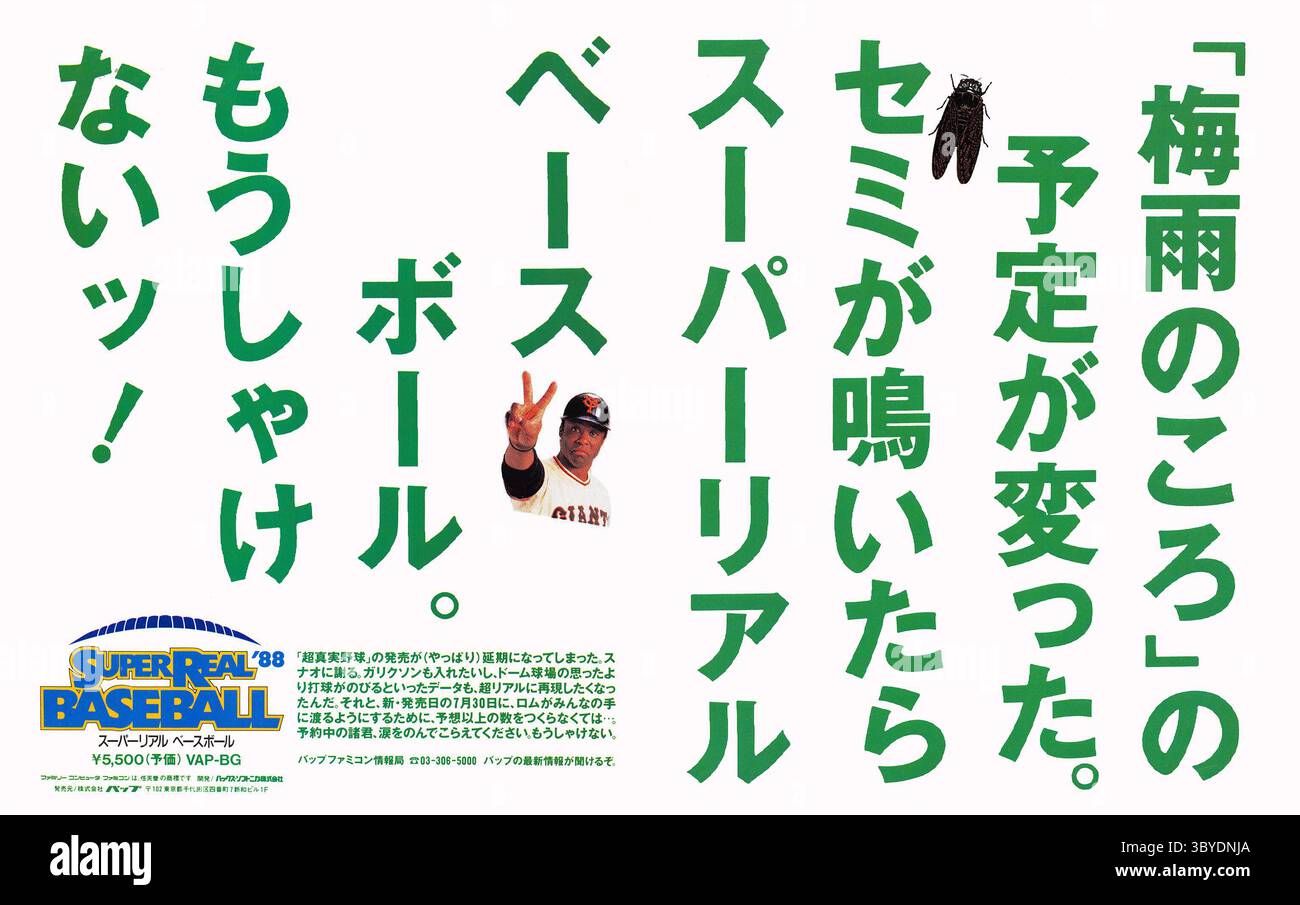 Baseball vintage poster Cut Out Stock Images Pictures Alamy