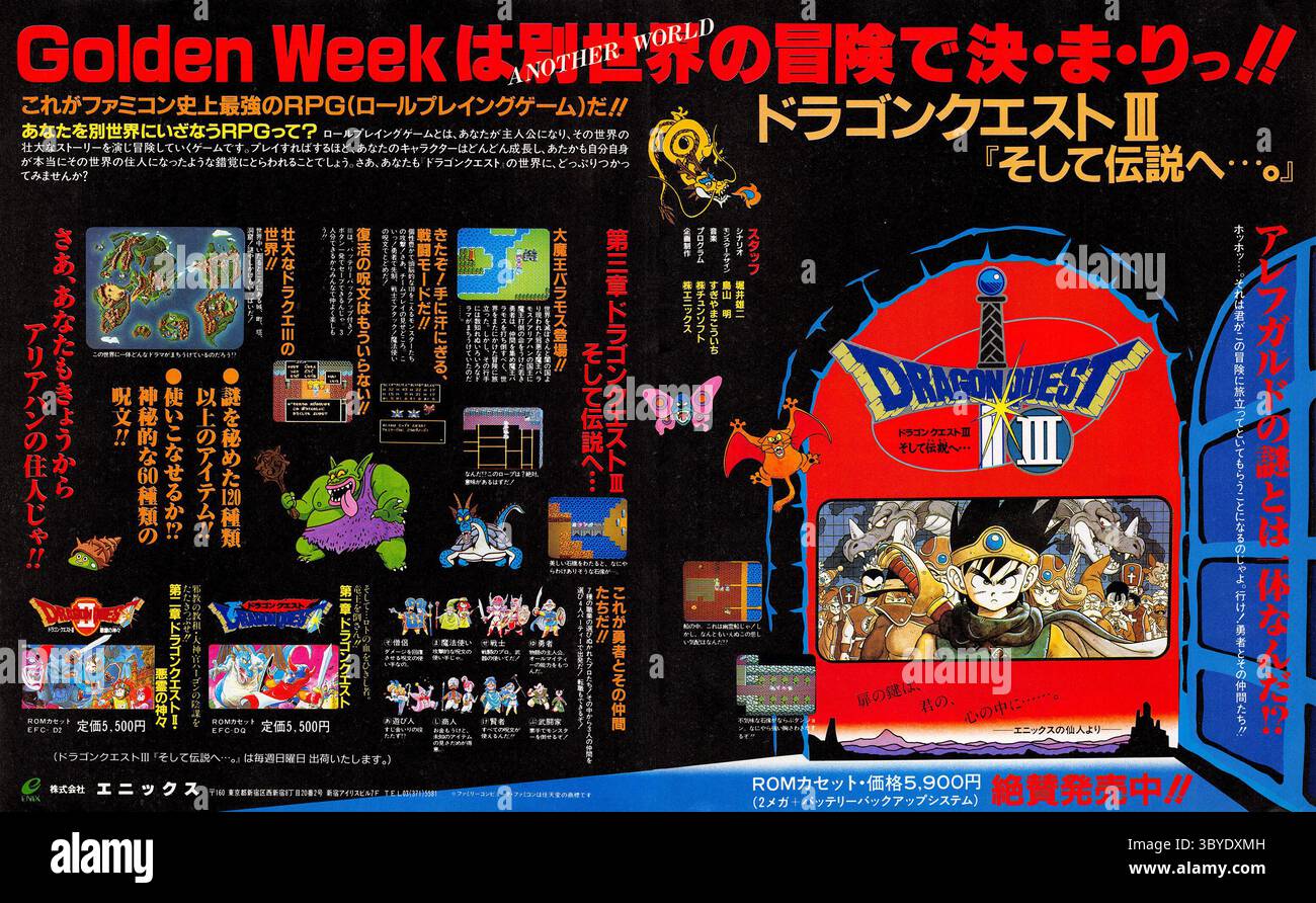1988 Dragon Quest III (Dragon Warrior III in the US) an RPG game developed by Chunsoft and published by Enix Japanese ad Stock Photo