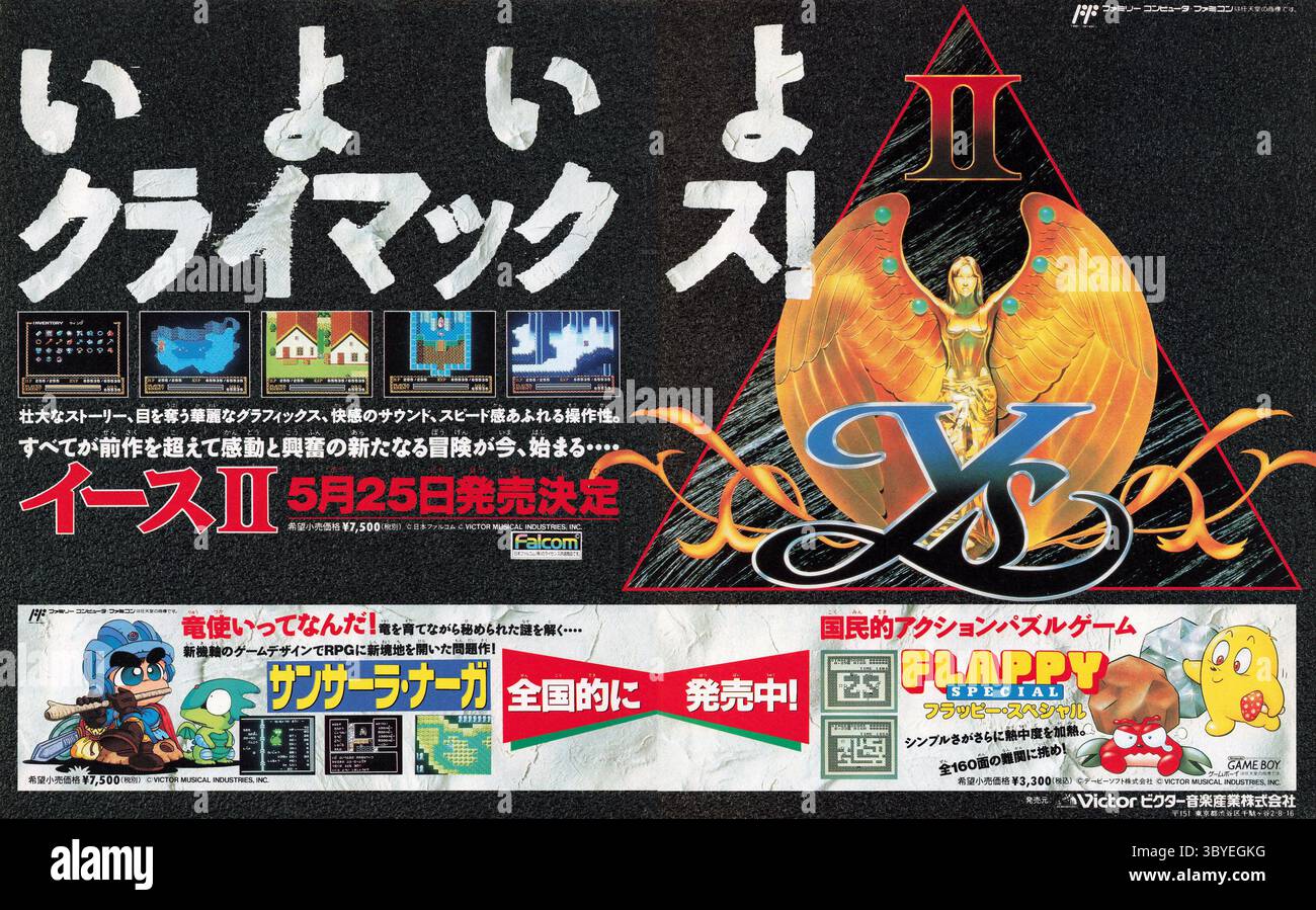 Ys ii ancient ys vanished the final chapter hi-res stock