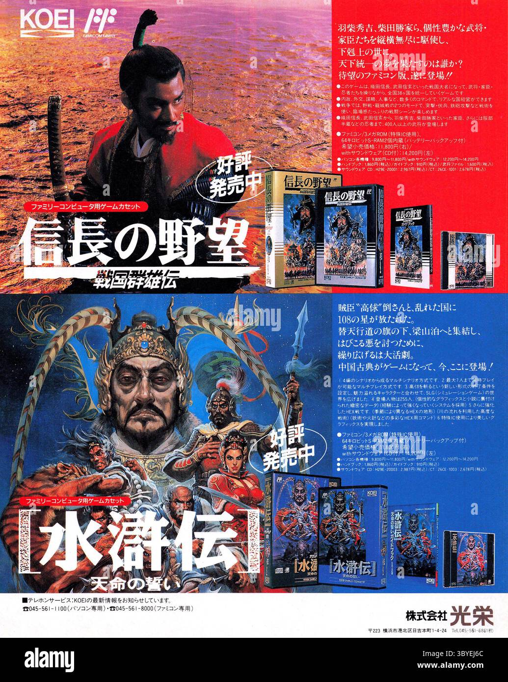 Nobunaga's Ambition Awakening sort de sa torpeur et dévoile sa date de