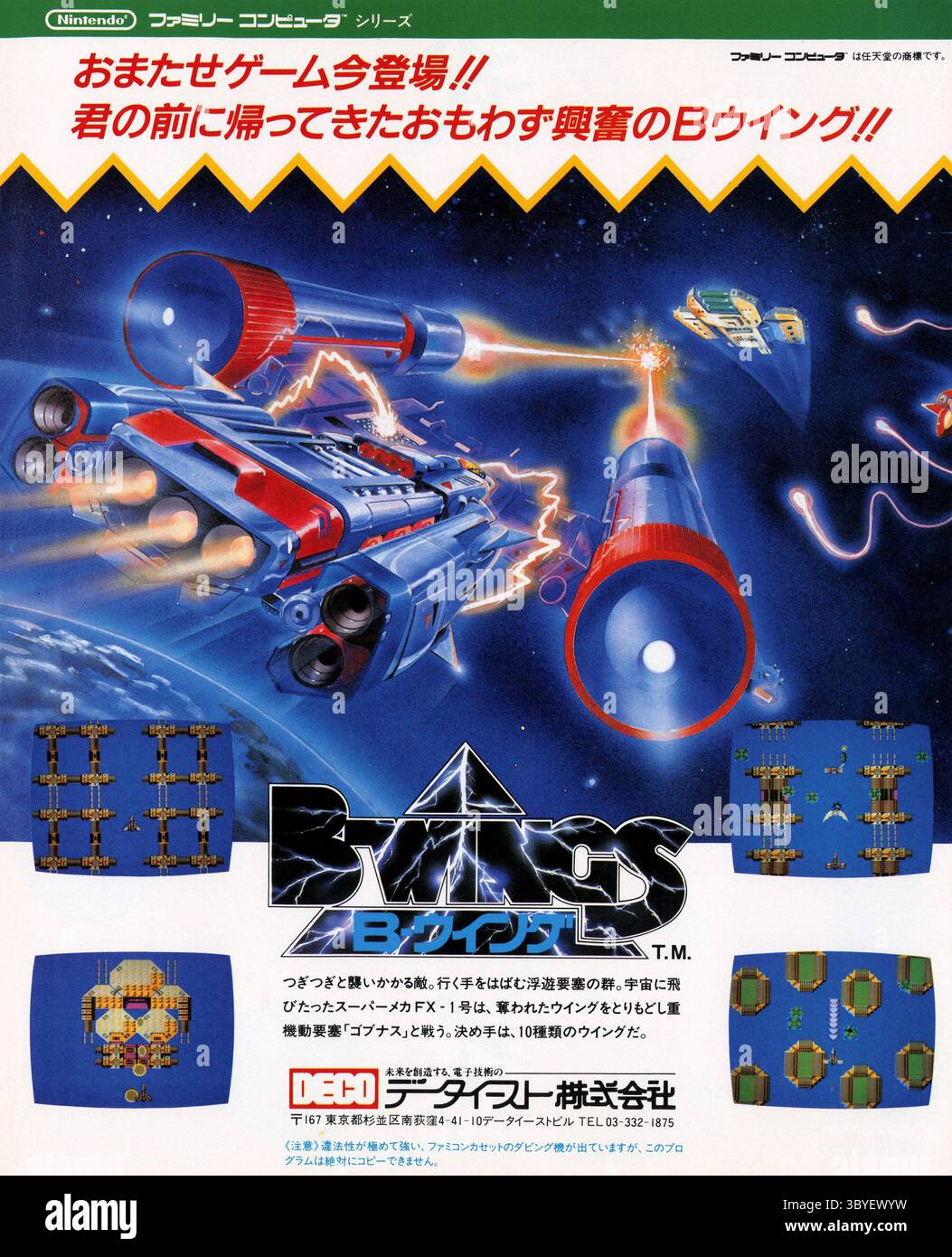 B-Wings - Nintendo Entertainment System - NES Videogame