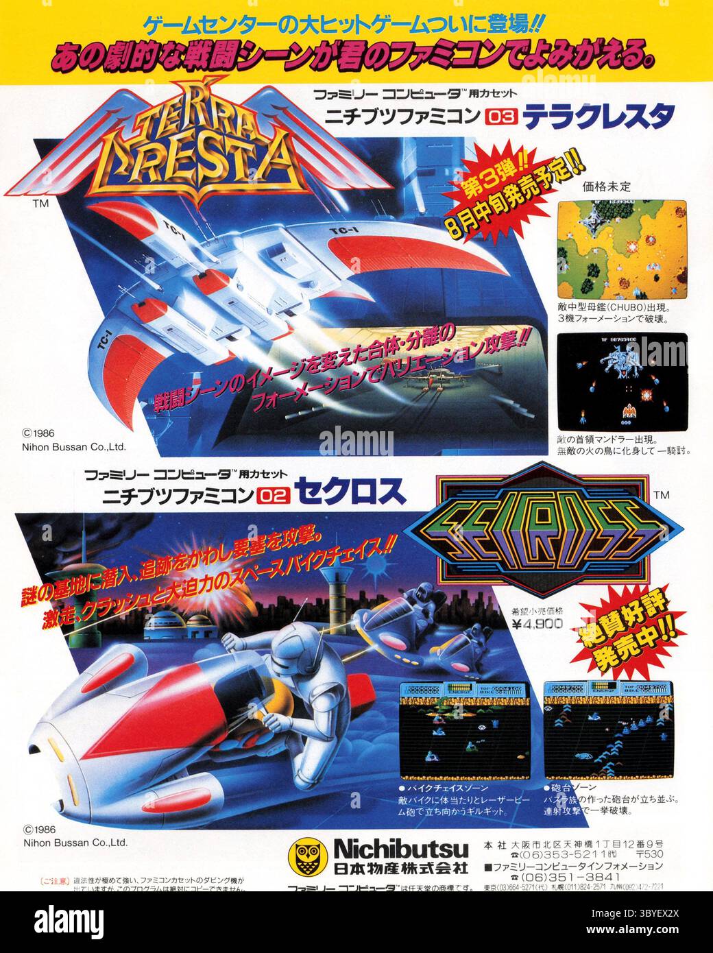 Terra cresta hi-res stock photography and images - Alamy