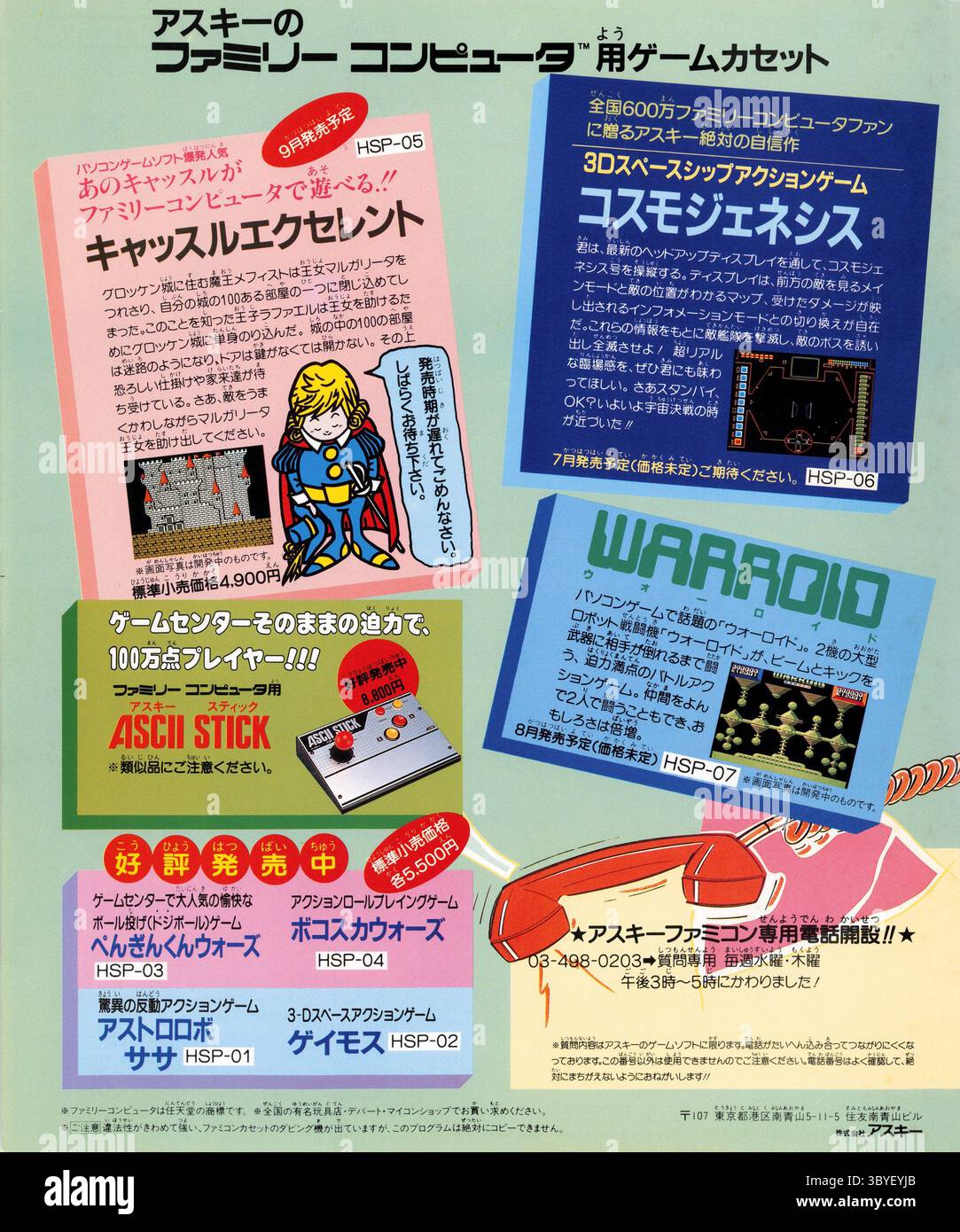 Brands 1980s hi-res stock photography and images - Page 13 - Alamy