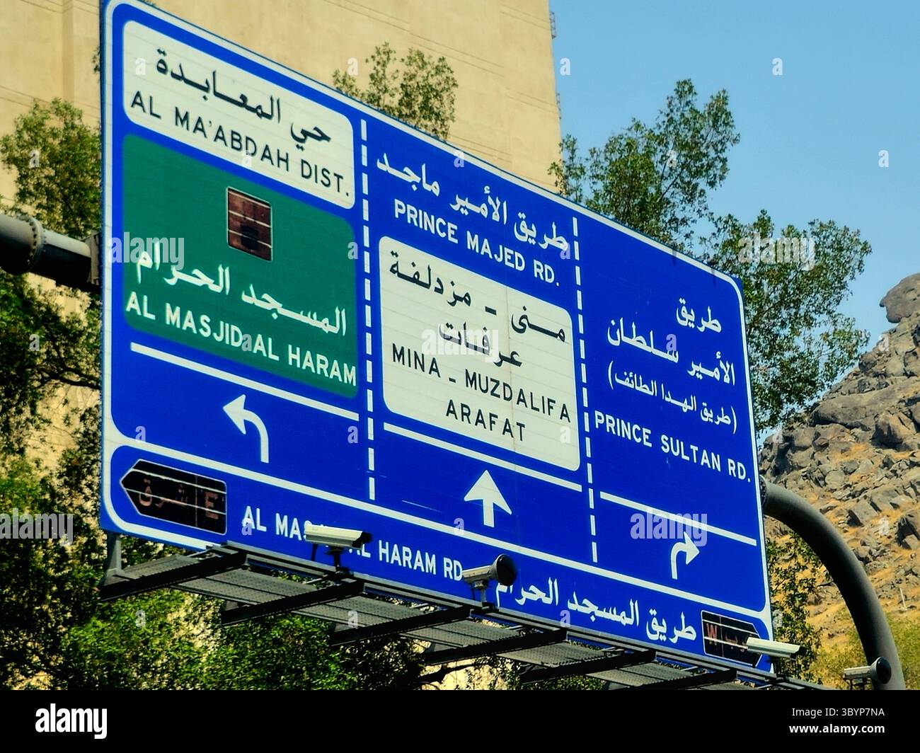 Signboard Meca Hajj directions hi-res stock photography and images - Alamy
