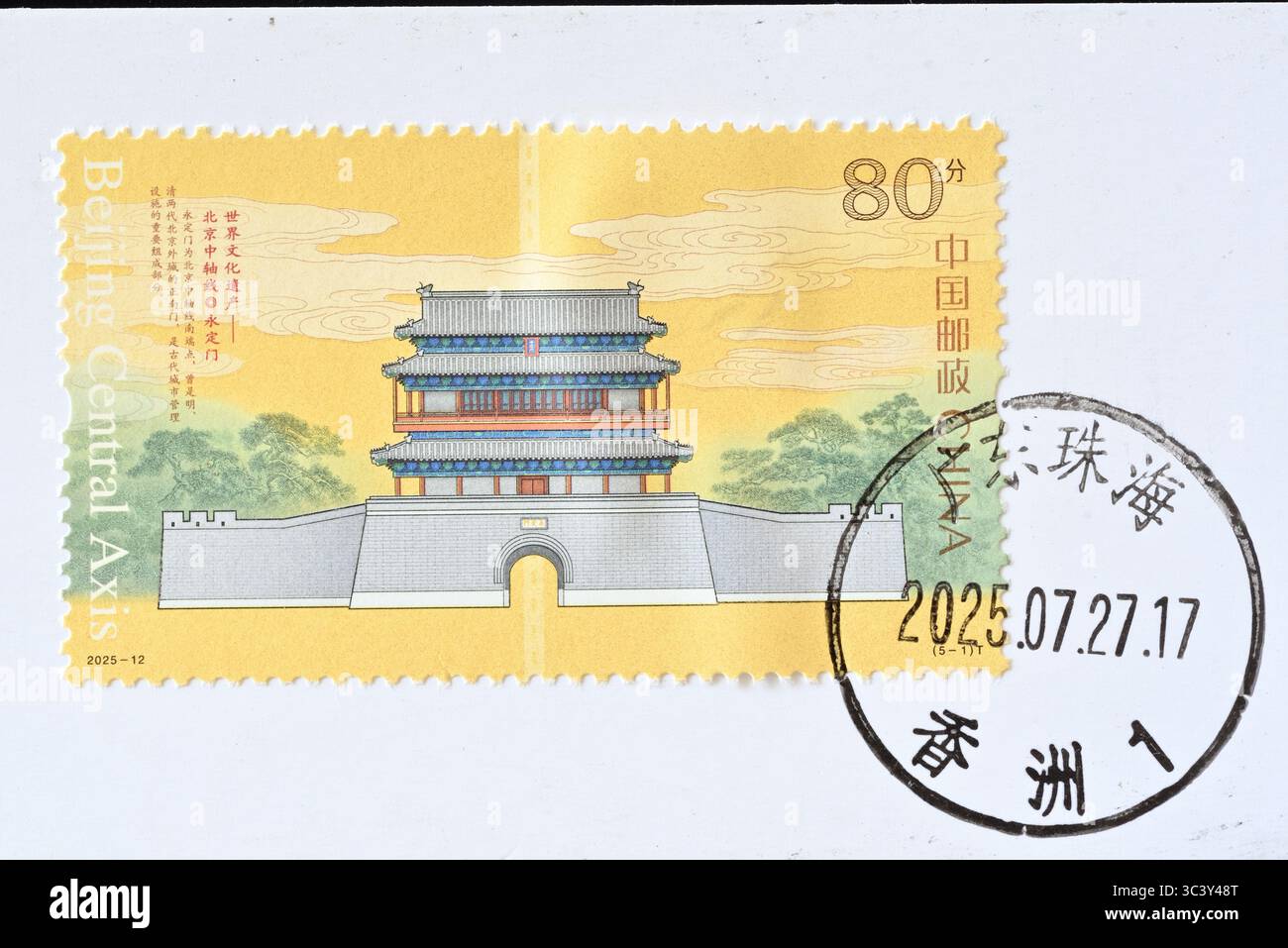 CHINA - CIRCA 2025: A stamps printed in China shows Special stamps of ...