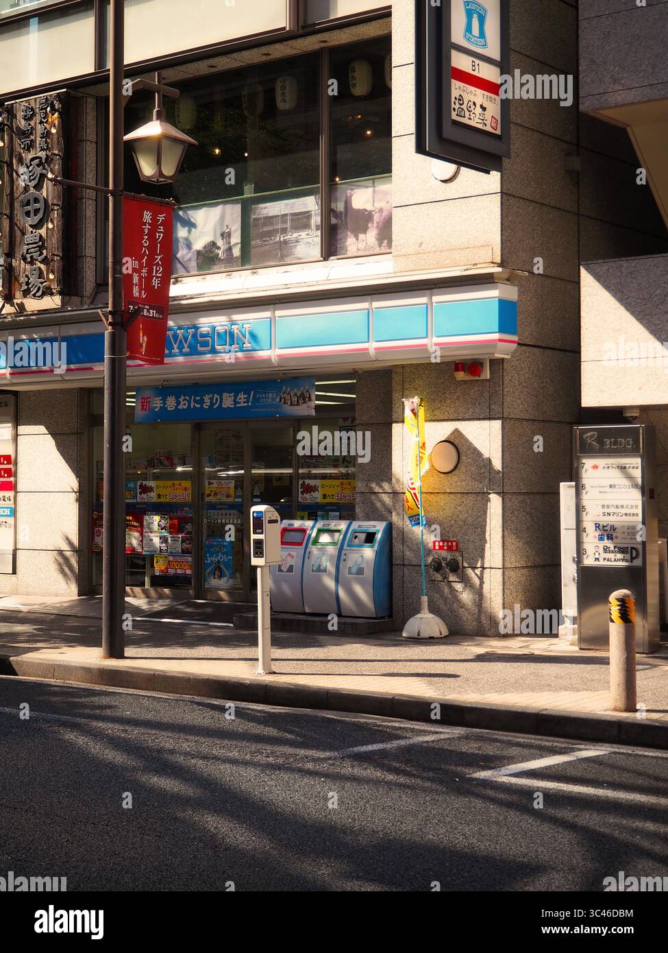 Lawson convenience store on a sunny urban street in Japan