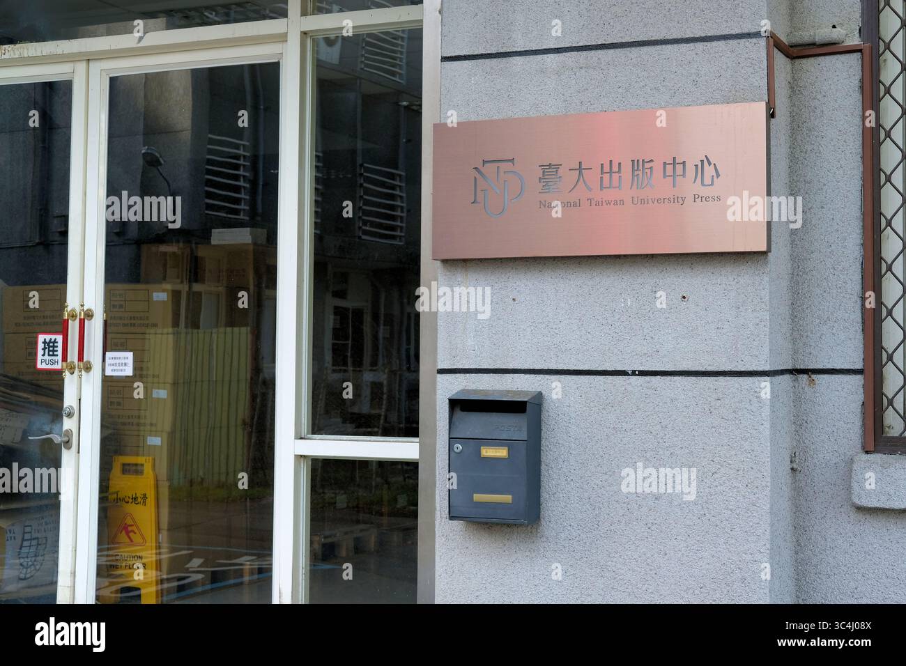 Office of the National Taiwan University Press at NTU's Shuiyuan Campus in Daan District, Taipei; scholarly and academic book and journal publisher. Stock Photo