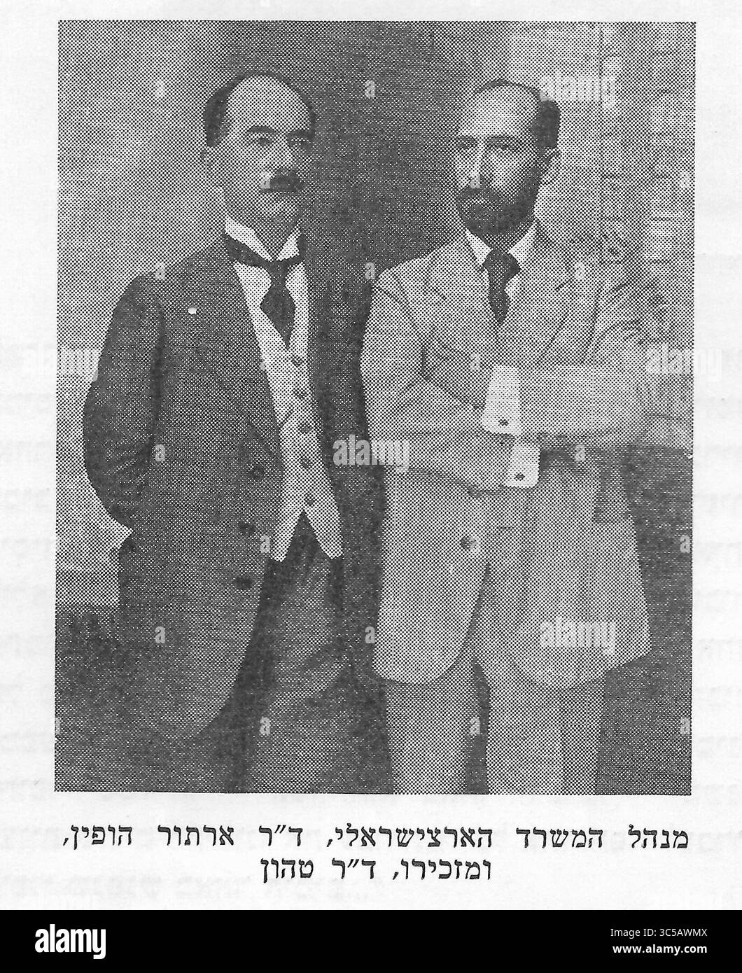 Dr. Arthur Ruppin (1 March 1876 – 1 January 1943) was a German Zionist ...