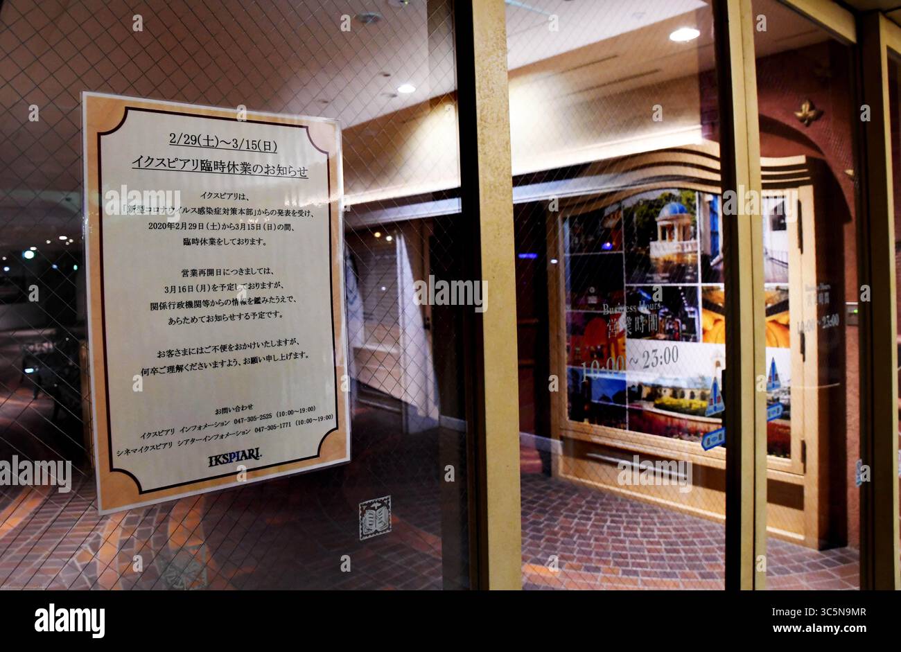 March 2, 2020, Tokyo, Japan: Businesses and major events have been affected due to the outbreak of the COVID-19. According to Tokyo Disneyland and Tokyo DisneySea web site Disney is taking precautionary measures in line with prevention efforts taking place across Japan. Disney will remain closed through early April out of consideration for the health and safety of guests and cast members. Disney also added that the park remains in close contact with related government agencies about the situation and will provide updates as the situation changes.  In the photo Maihama station Area can be seen Stock Photo