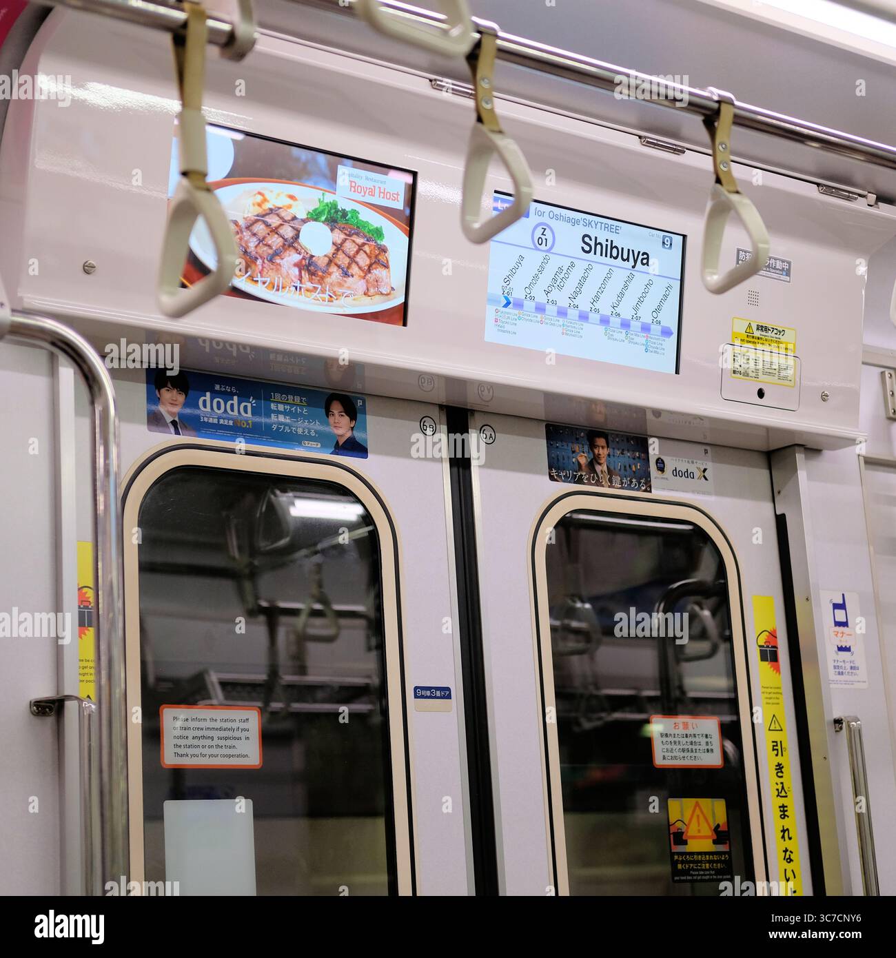 Tokyo metro hanzomon line hi-res stock photography and images - Alamy