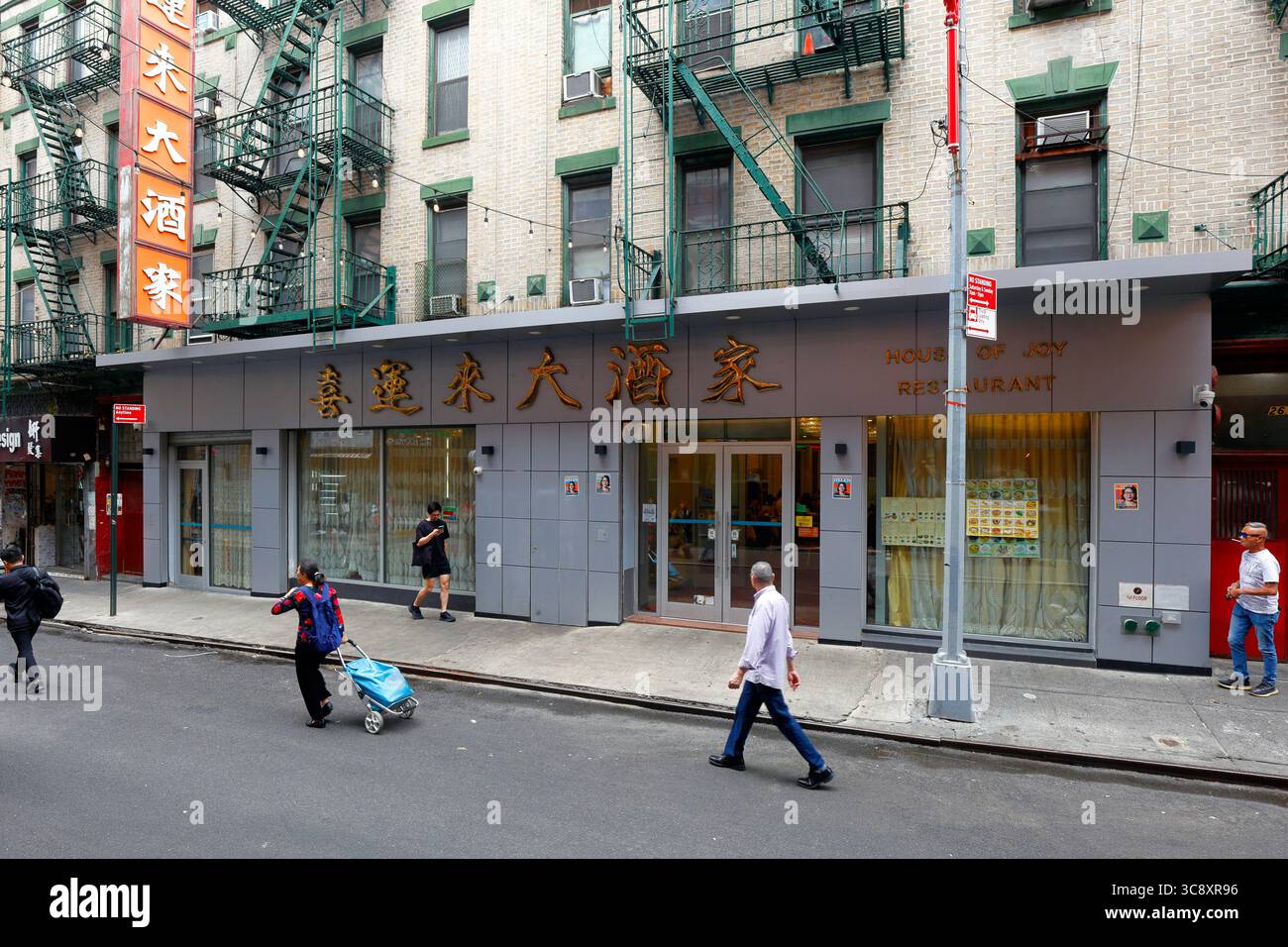 House of Joy 喜運來大酒家, 28 Pell St, New York, NYC storefront of a Cantonese Chinese dim sum restaurant in Manhattan Chinatown. 紐約 美國 點心 Stock Photo