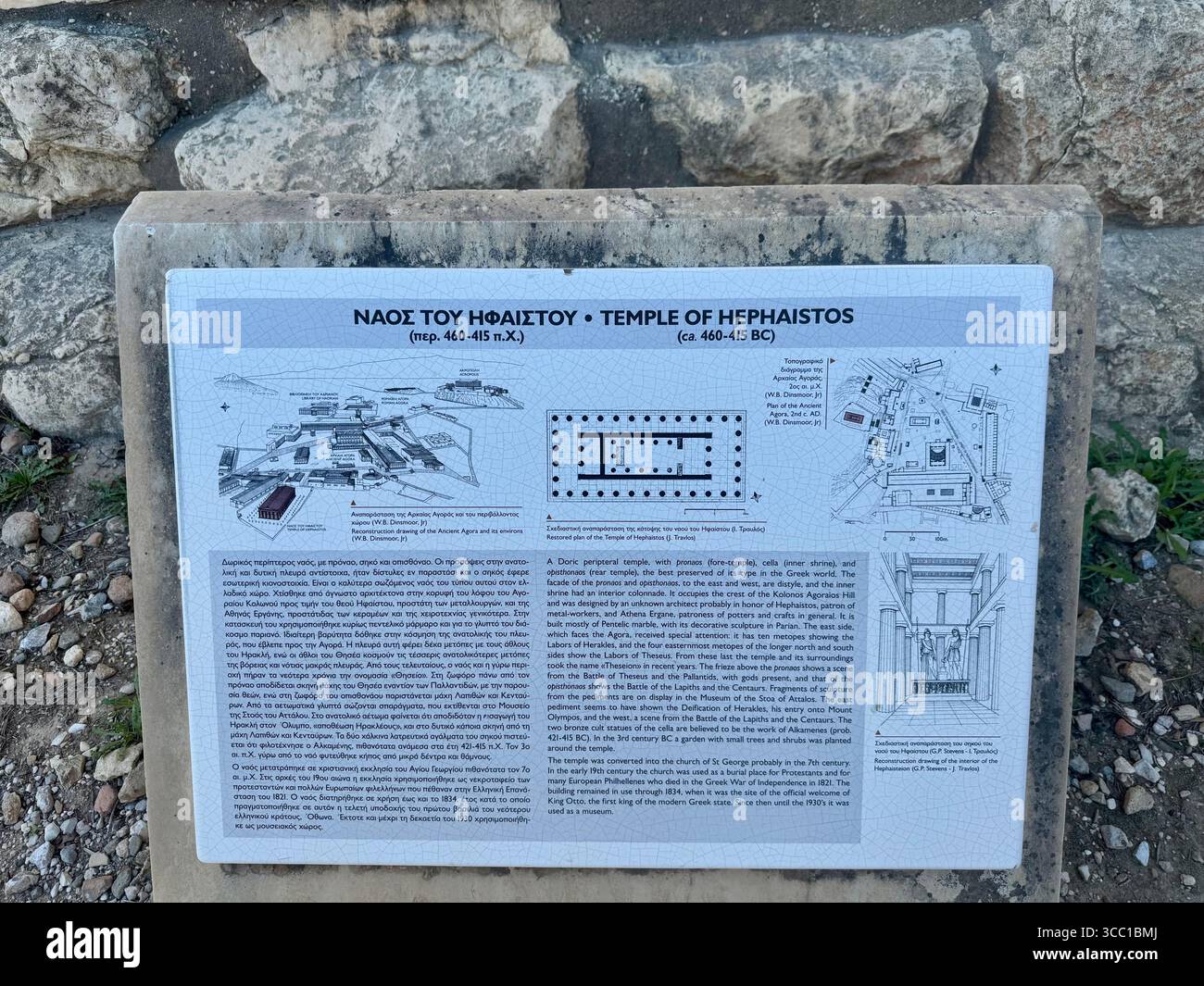 Informative board detailing the history and architecture of the Temple of Hephaistos in Athens, Greece. - Smartphone Captured Stock Image