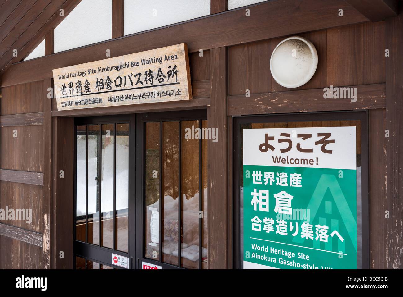 Japan bus stop sign hi-res stock photography and images - Alamy